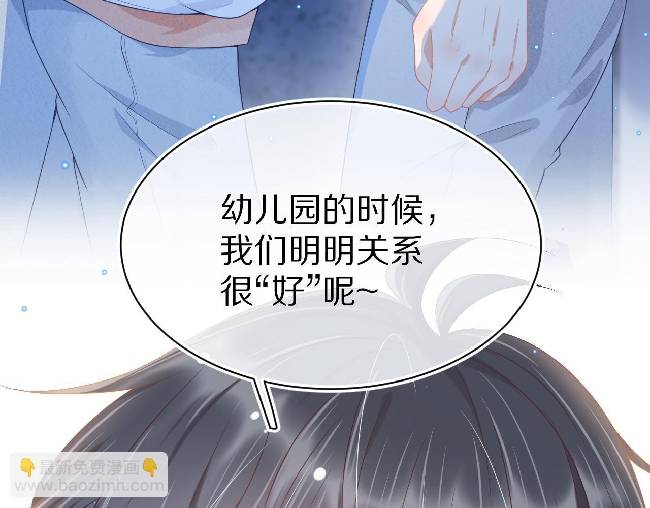 第6章  请多指教啦(1/3)-第98话