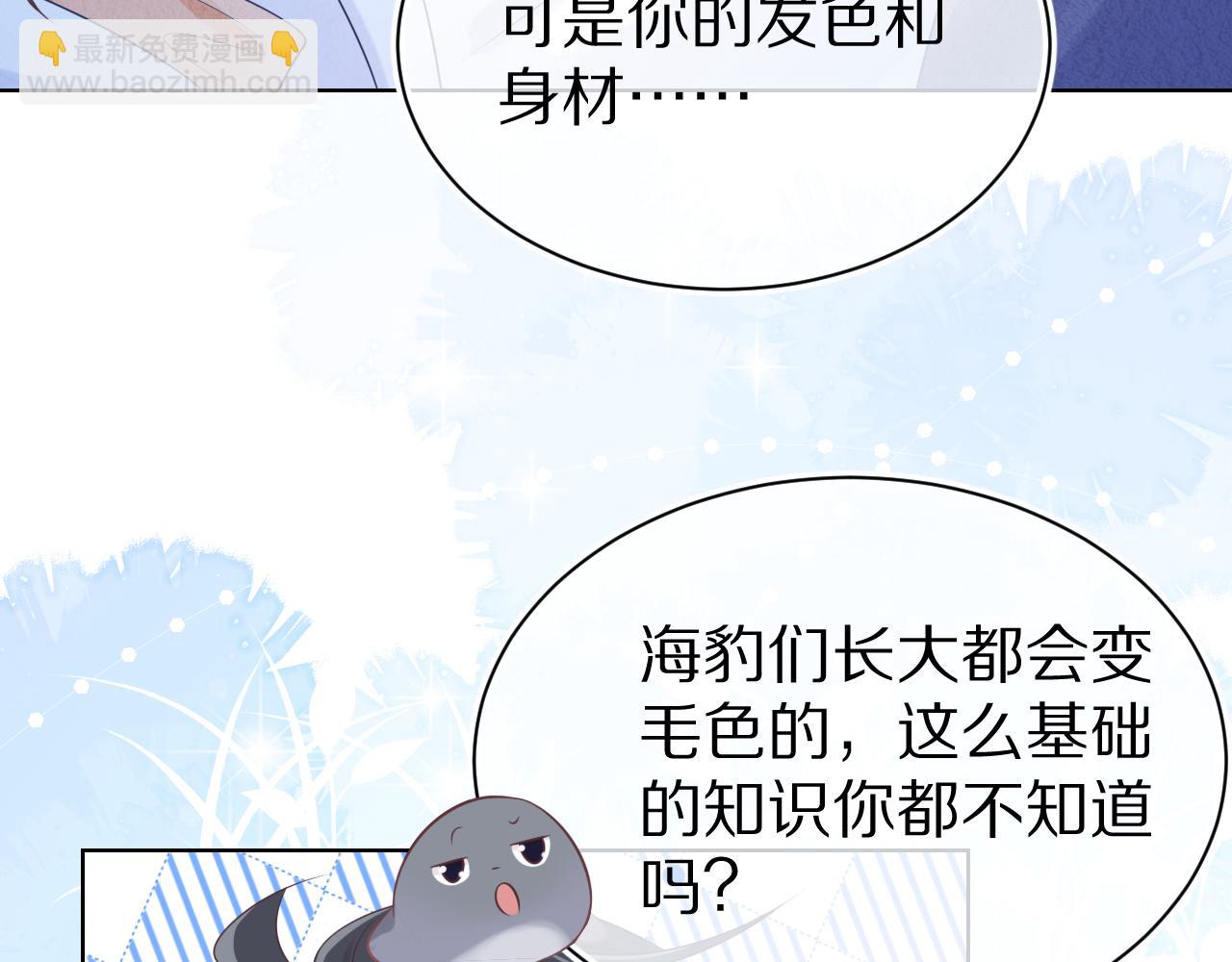 第6章  请多指教啦(1/3)-第98话