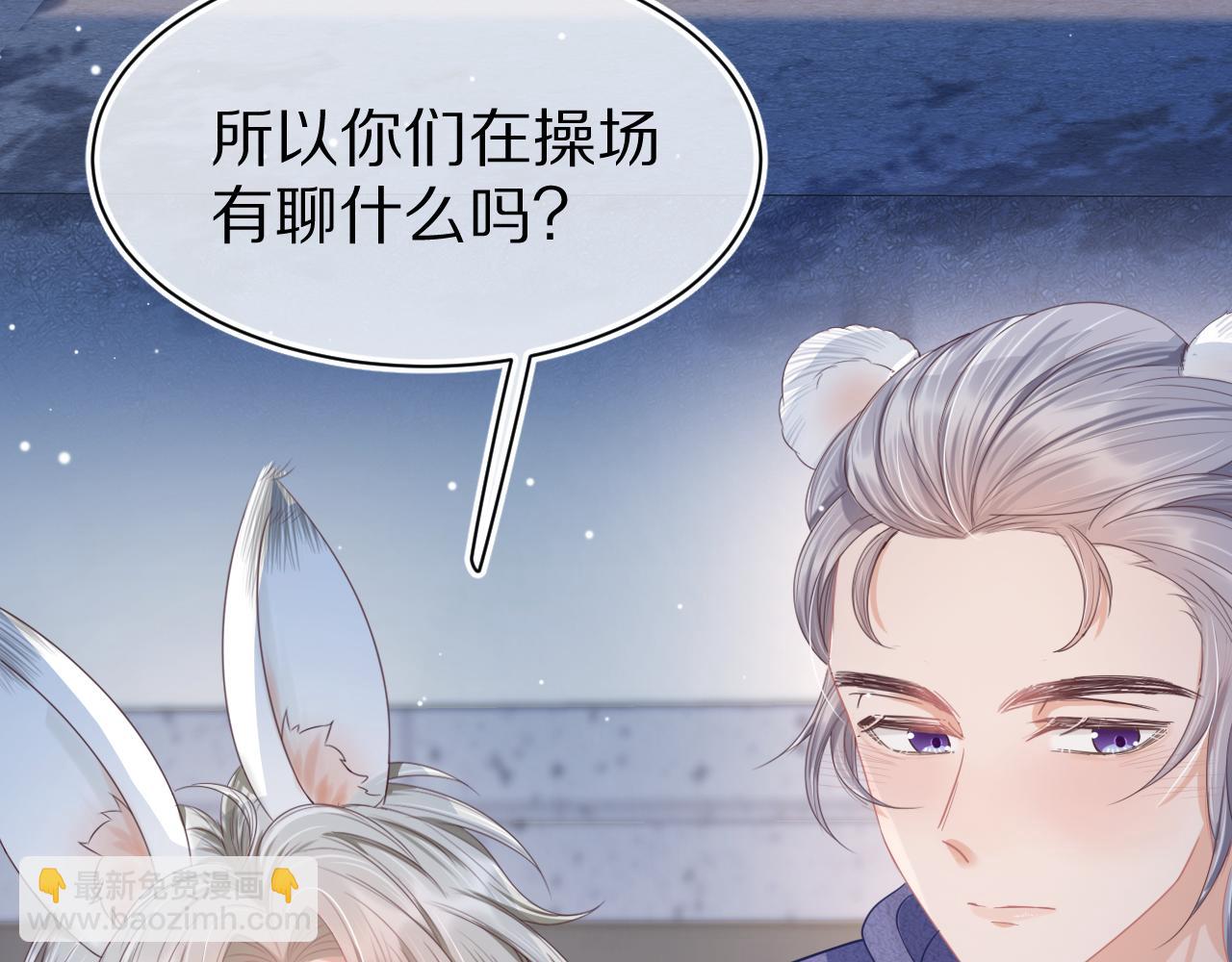 第6章  请多指教啦(1/3)-第98话