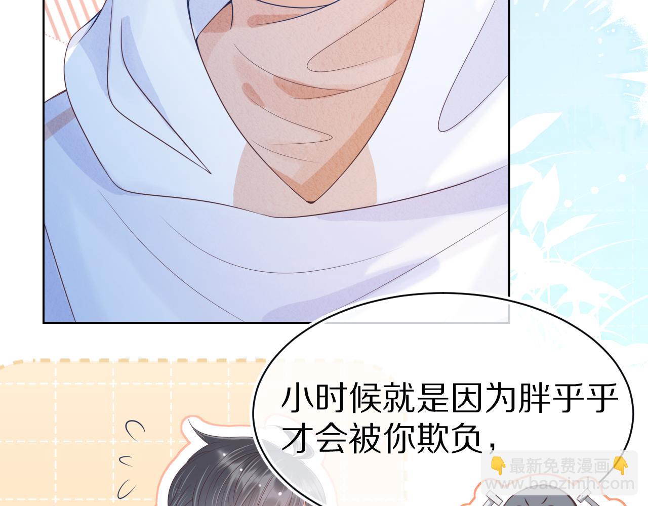 第6章  请多指教啦(1/3)-第98话