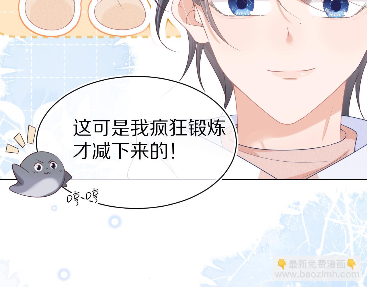 第6章  请多指教啦(1/3)-第98话