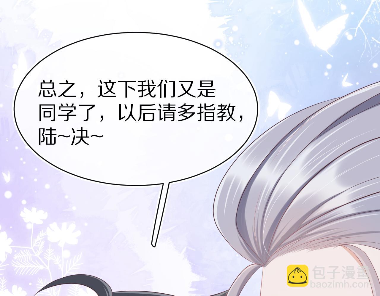 第6章  请多指教啦(1/3)-第98话