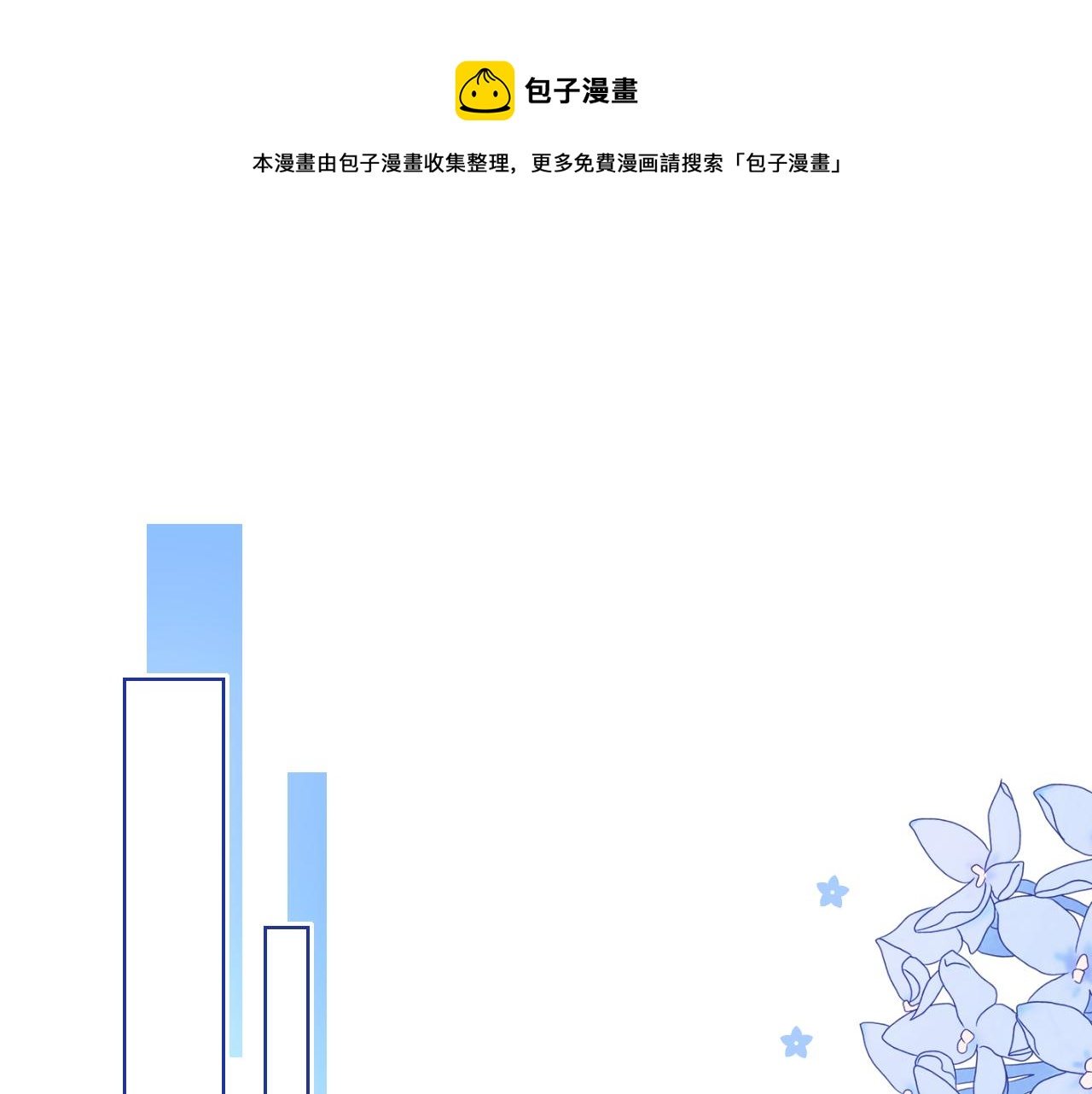 第8章  喜欢你就多吃点(1/3)-第100话