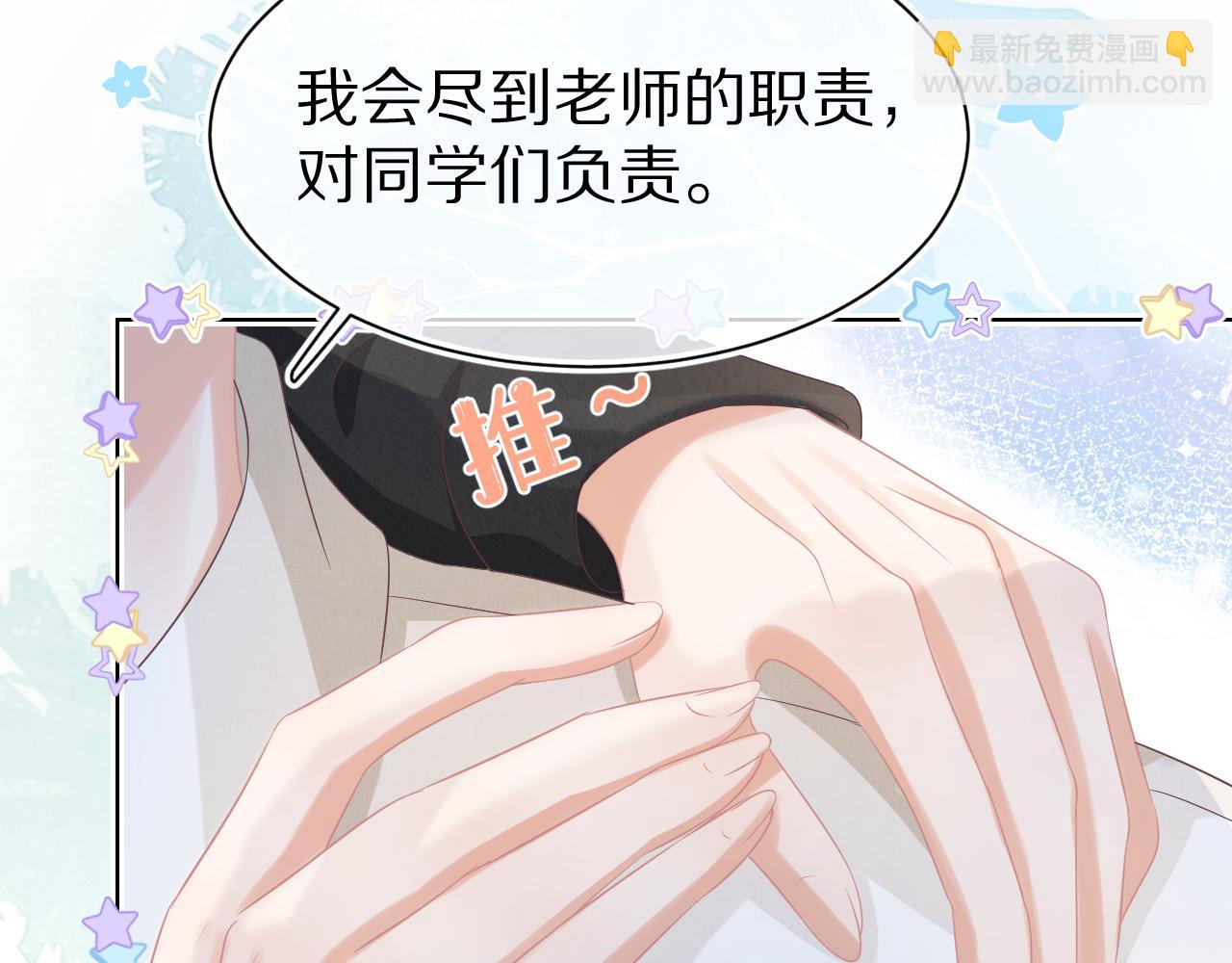 第8章  喜欢你就多吃点(1/3)-第100话