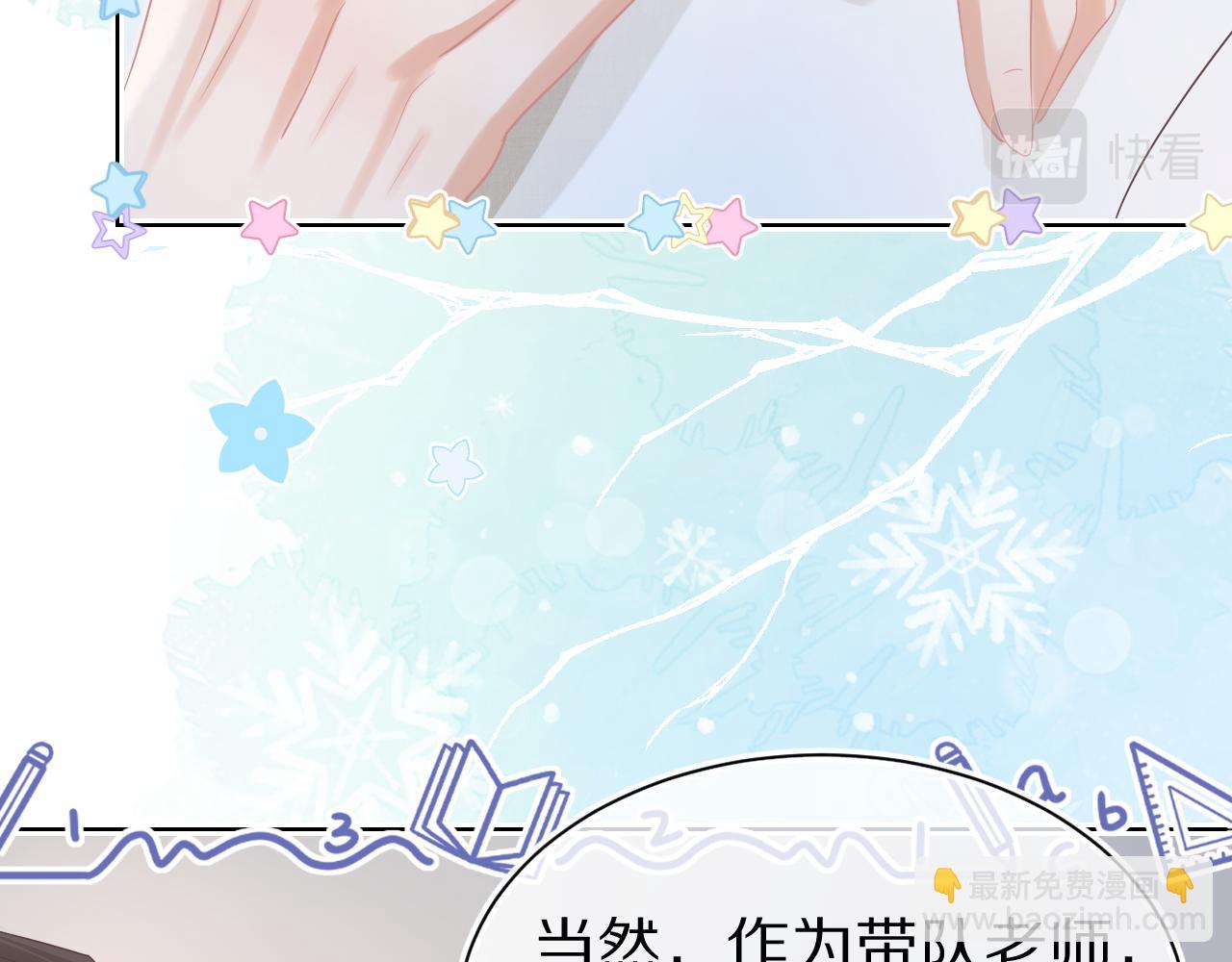 第8章  喜欢你就多吃点(1/3)-第100话