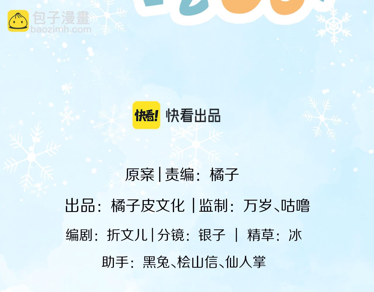 第8章  喜欢你就多吃点(1/3)-第100话