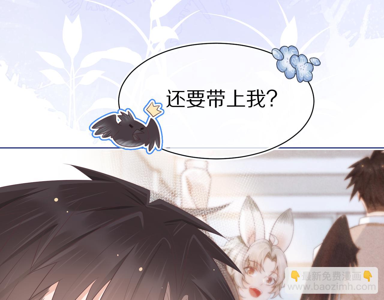第8章  喜欢你就多吃点(1/3)-第100话
