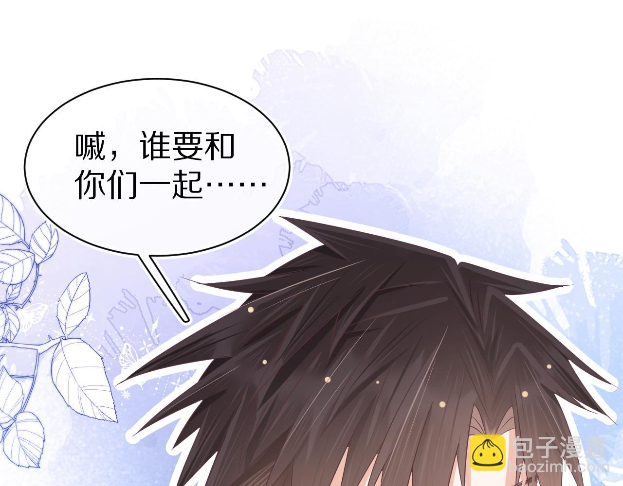 第8章  喜欢你就多吃点(1/3)-第100话