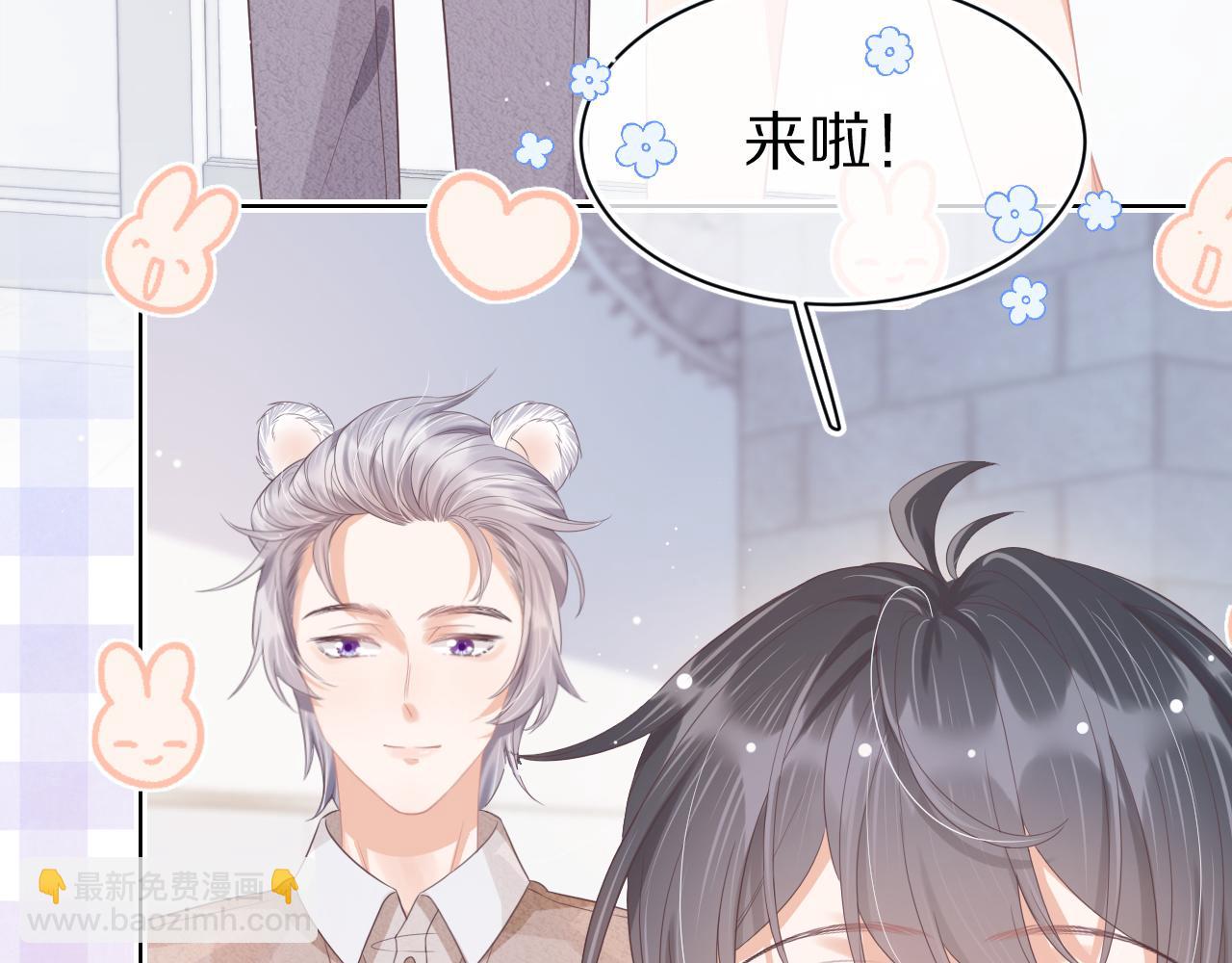 第8章  喜欢你就多吃点(1/3)-第100话