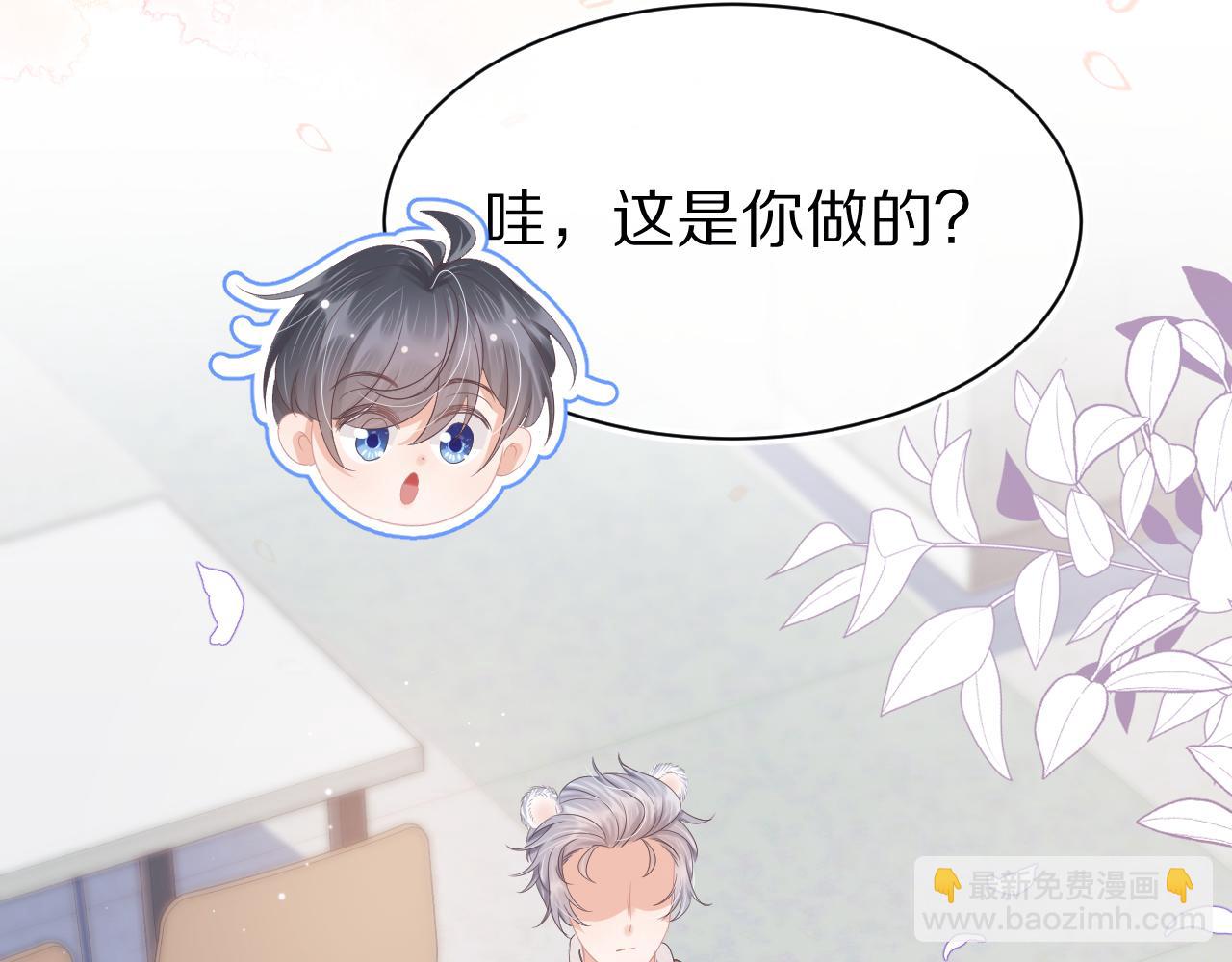 第8章  喜欢你就多吃点(1/3)-第100话