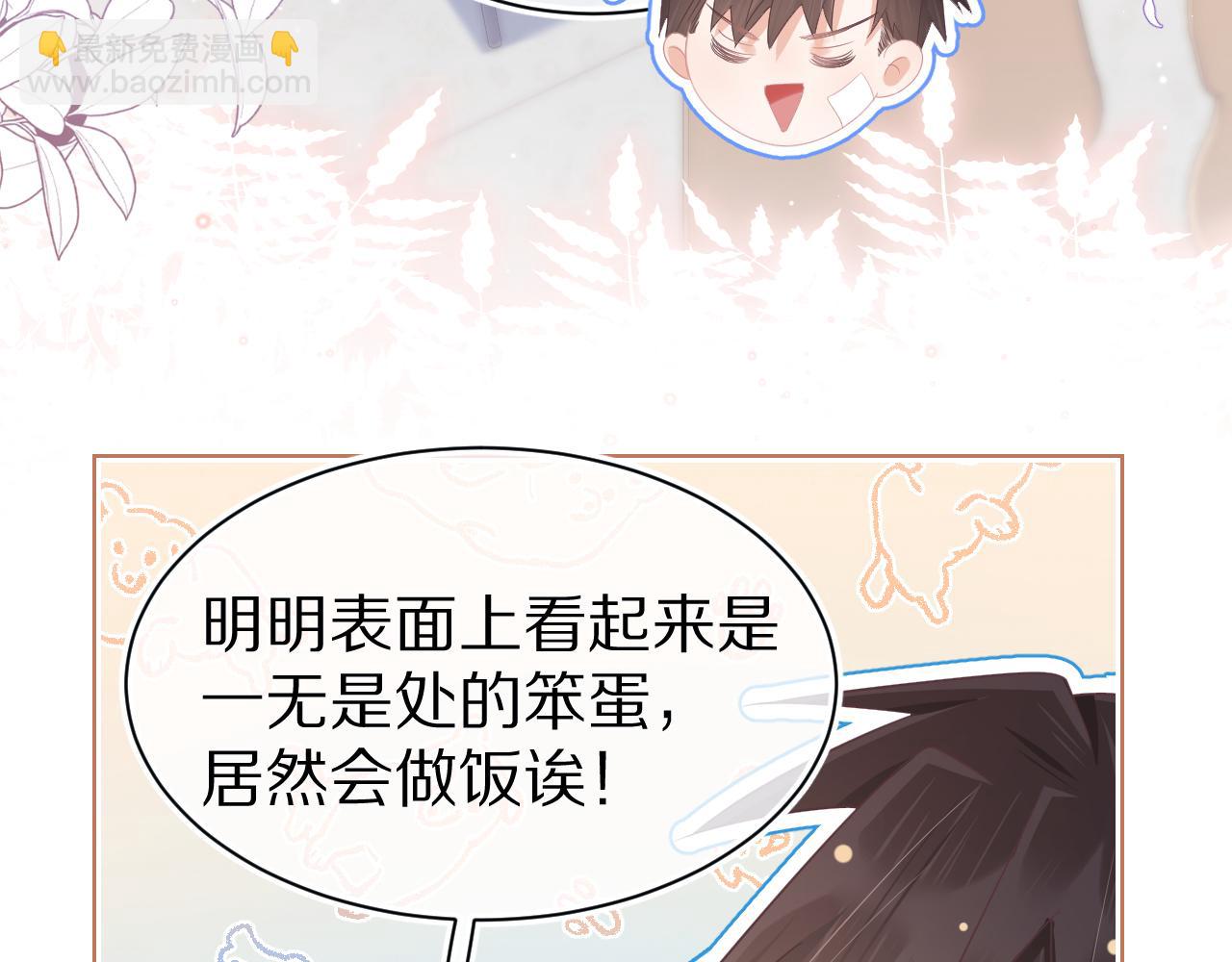 第8章  喜欢你就多吃点(1/3)-第100话