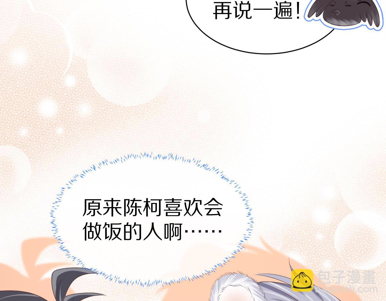 第8章  喜欢你就多吃点(1/3)-第100话