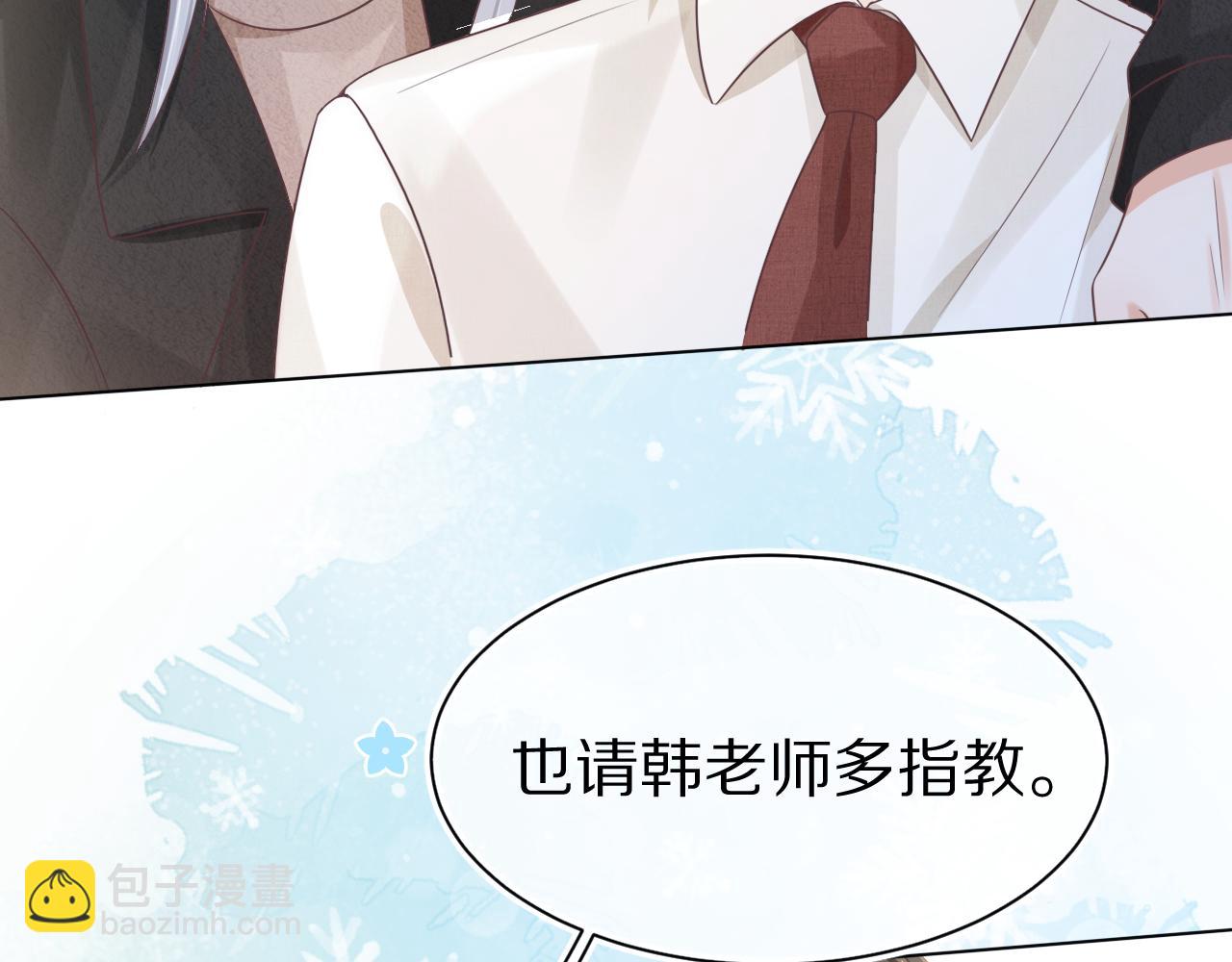 第8章  喜欢你就多吃点(1/3)-第100话