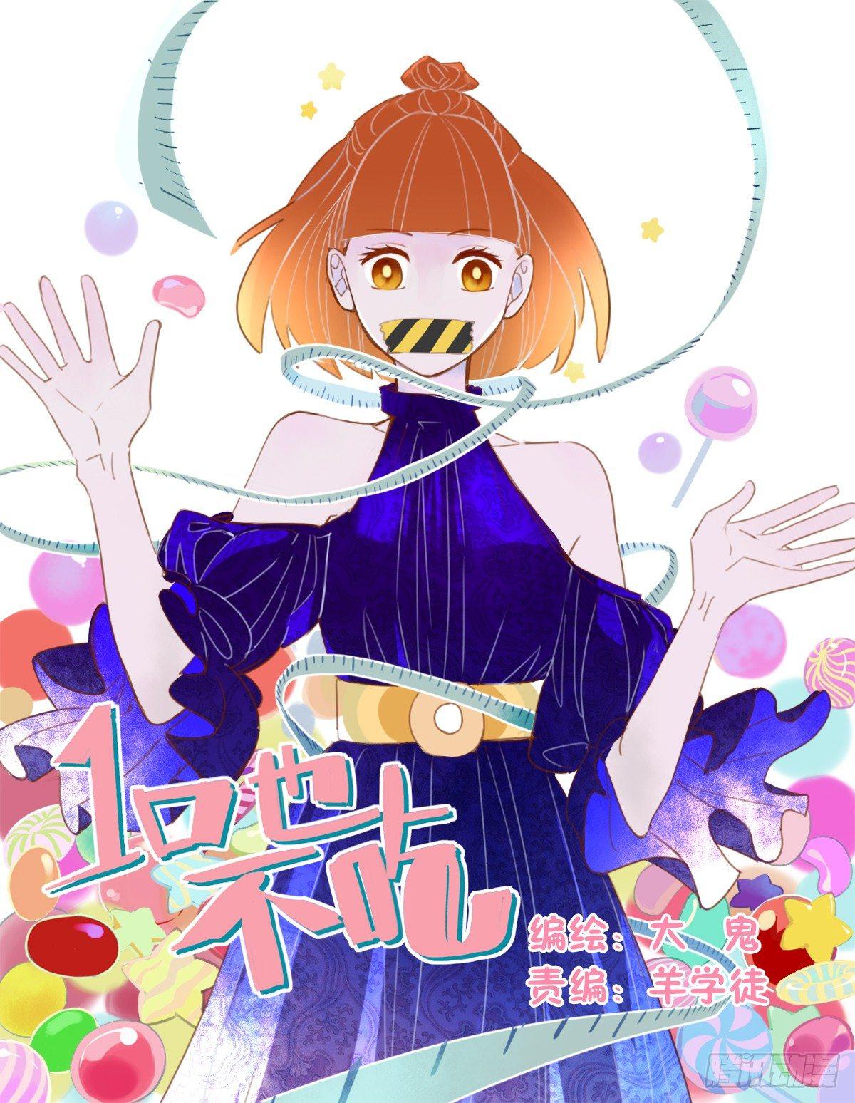 1.食与欲1-第2话