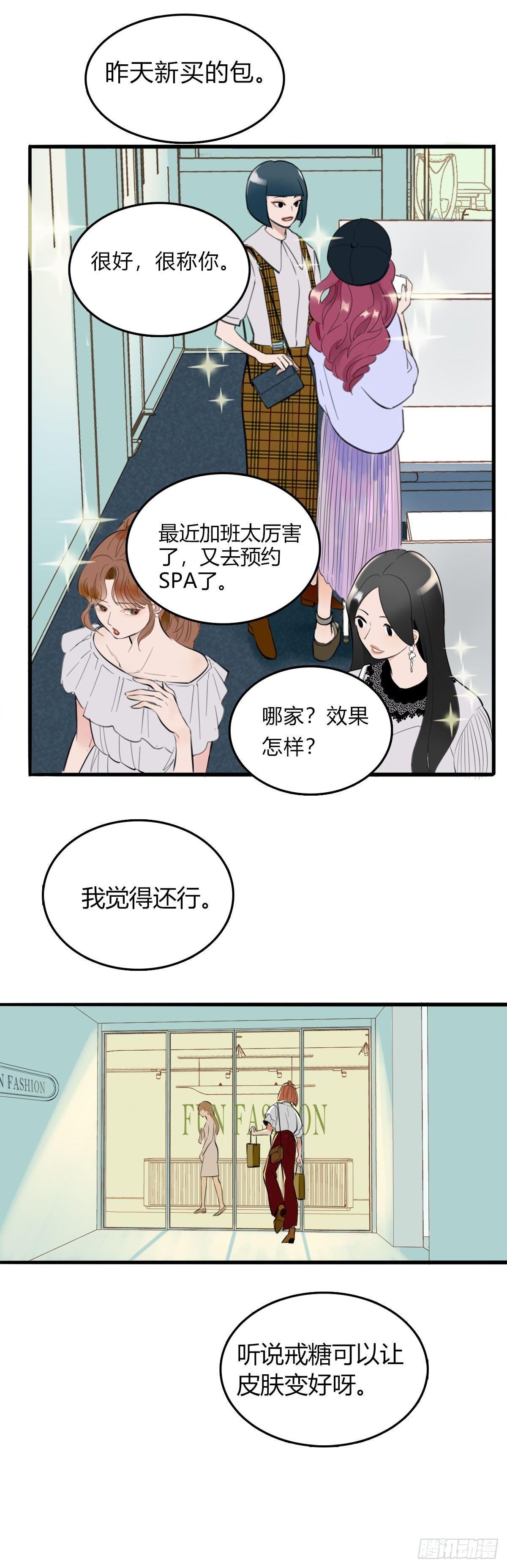 1.食与欲1-第2话