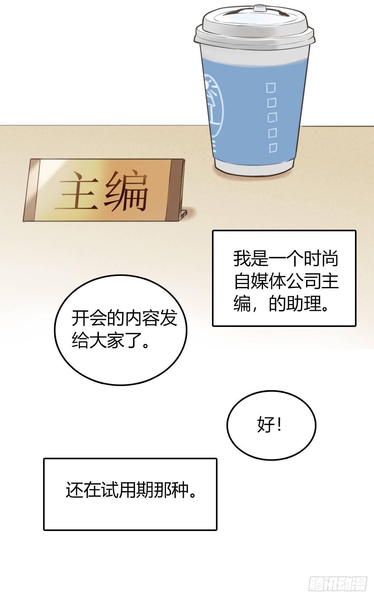 1.食与欲1-第2话