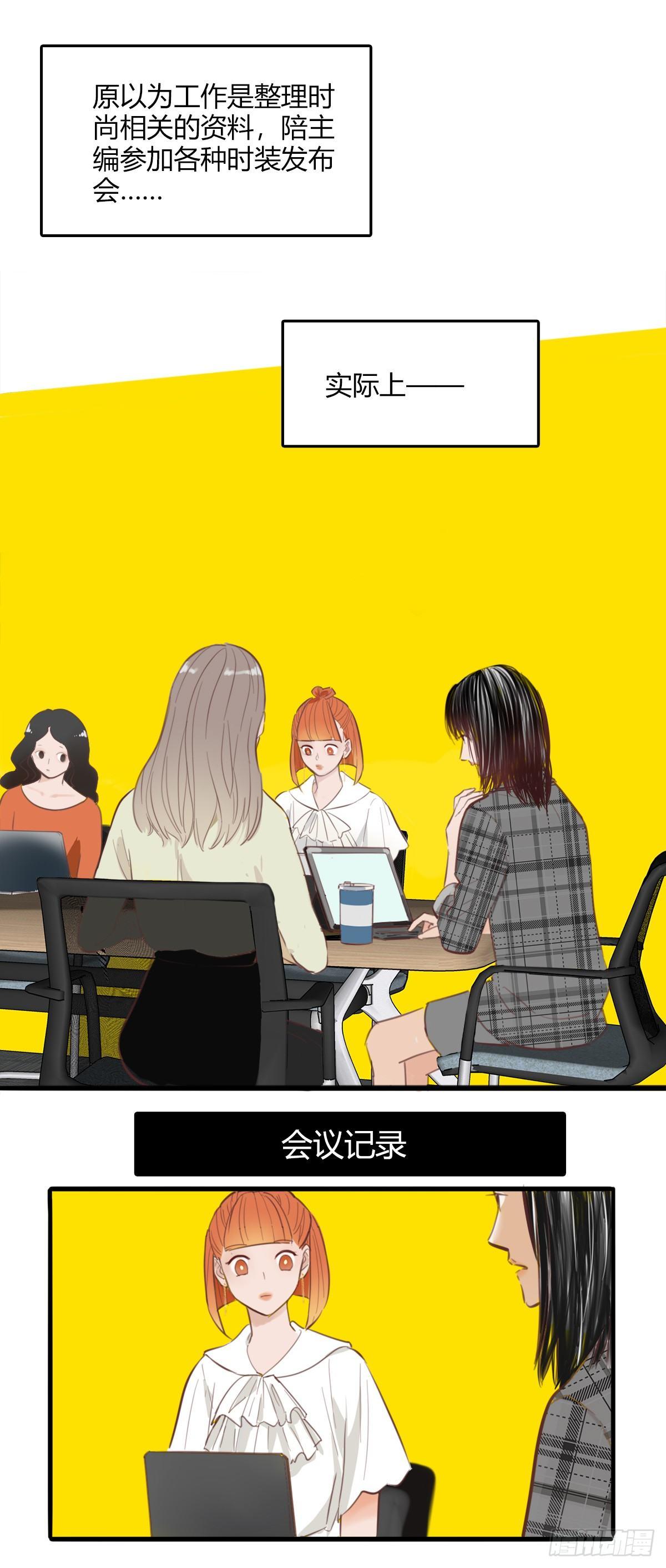 1.食与欲1-第2话