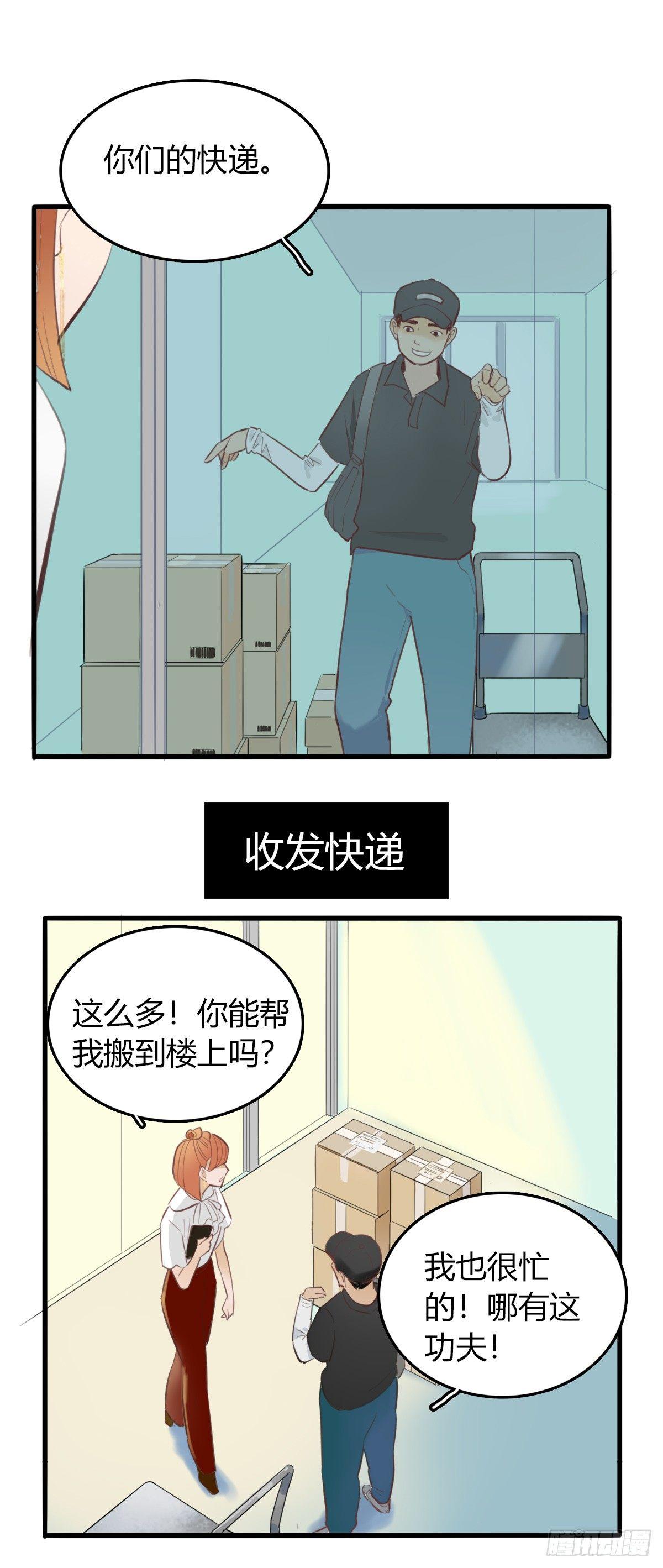 1.食与欲1-第2话