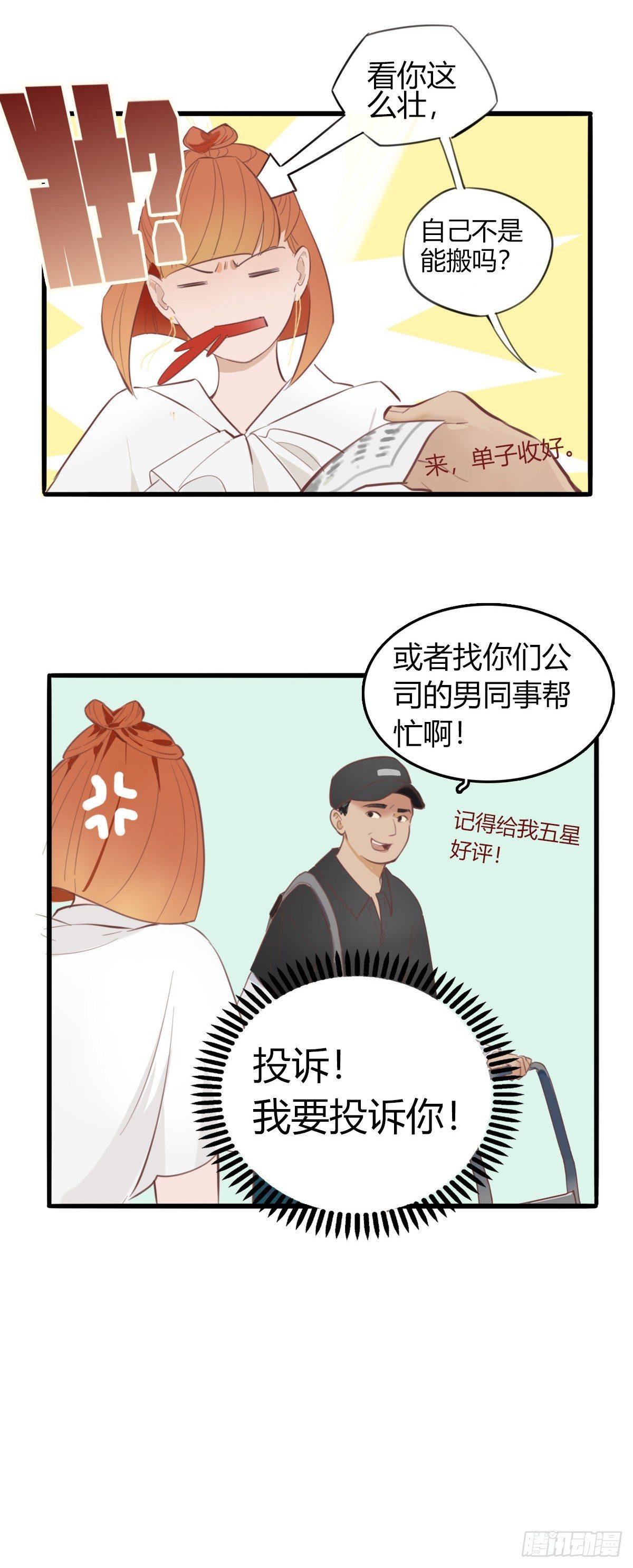 1.食与欲1-第2话