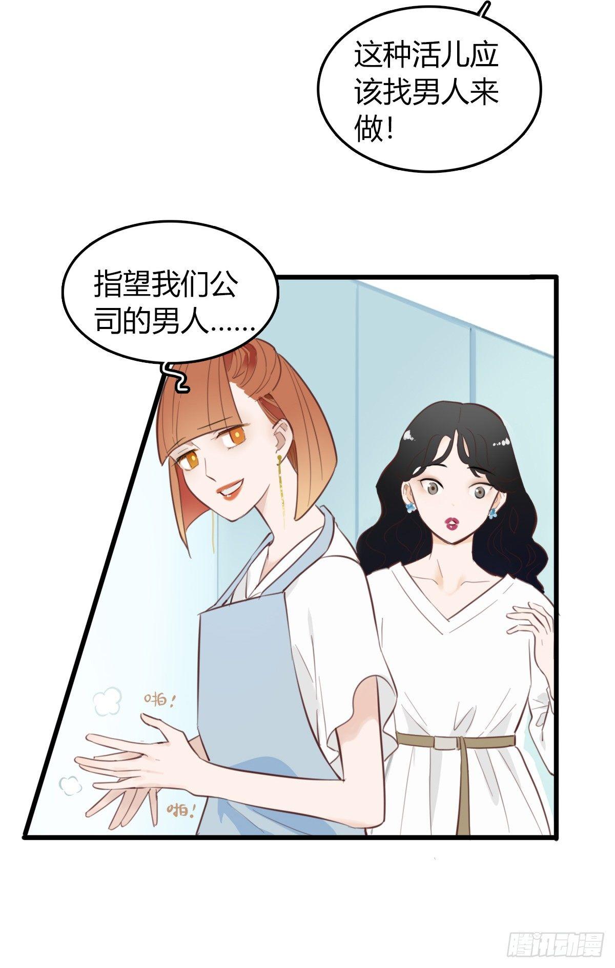 1.食与欲1-第2话