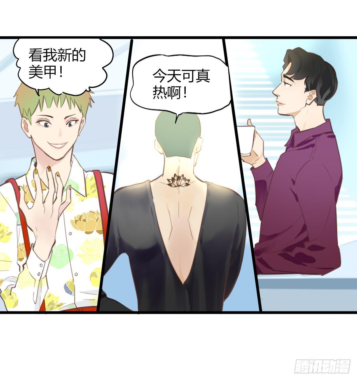 1.食与欲1-第2话