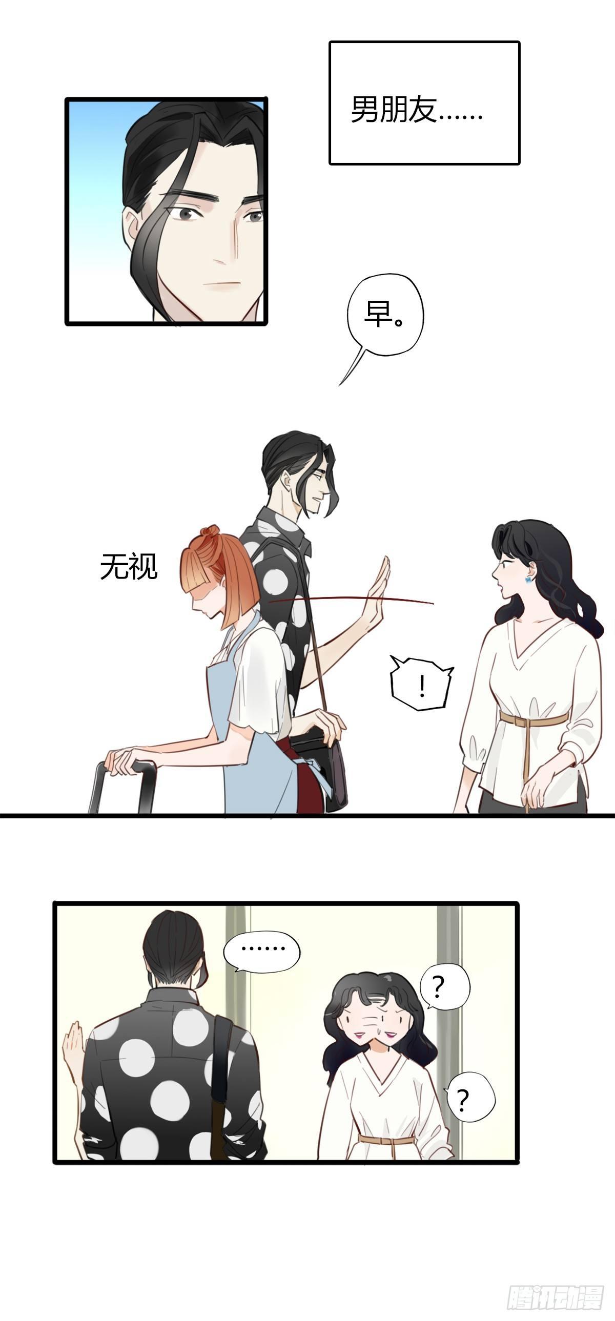 1.食与欲1-第2话