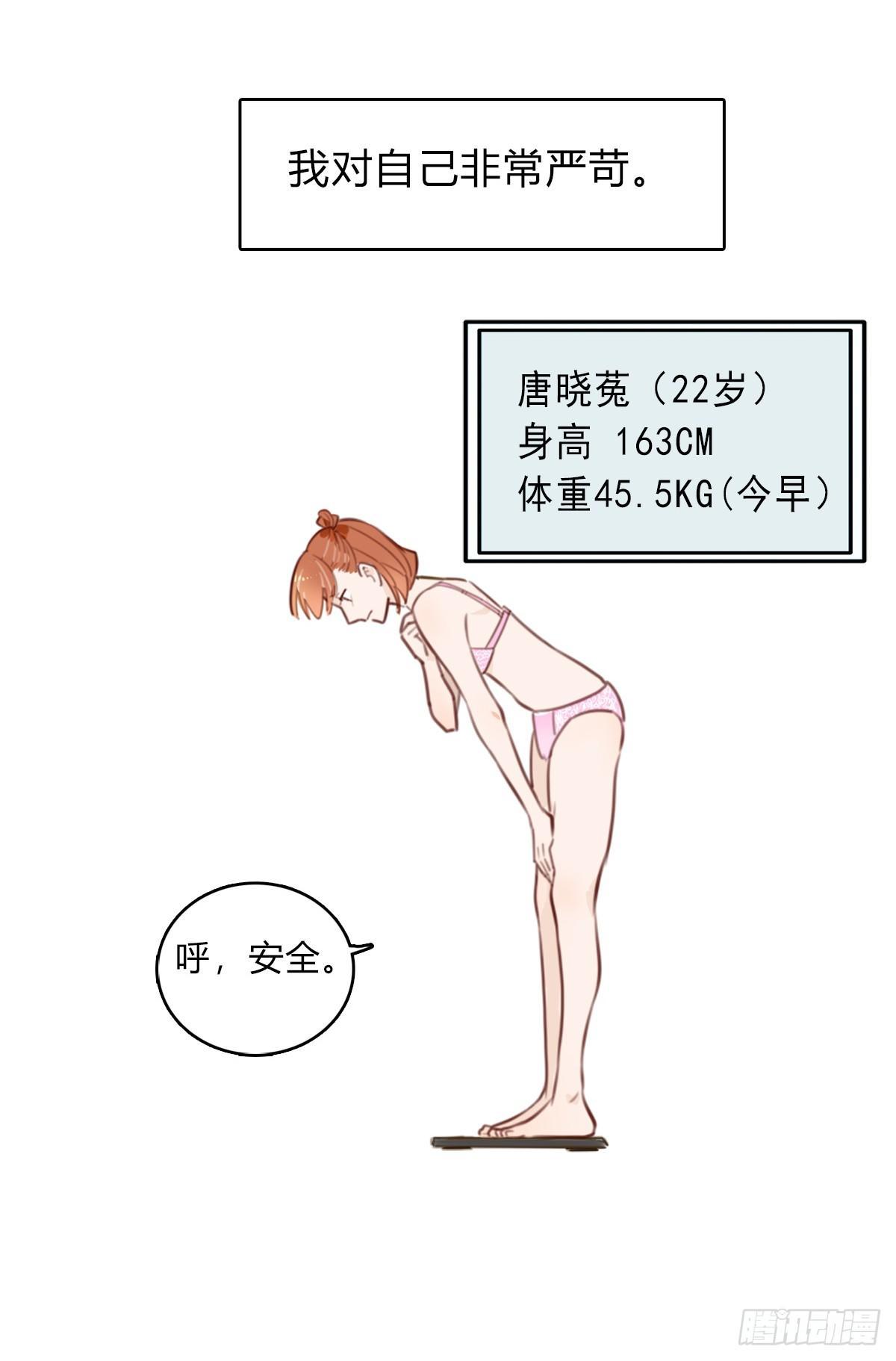 1.食与欲1-第2话