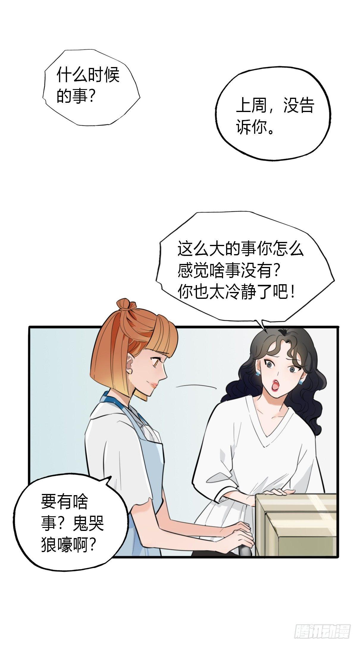 1.食与欲1-第2话