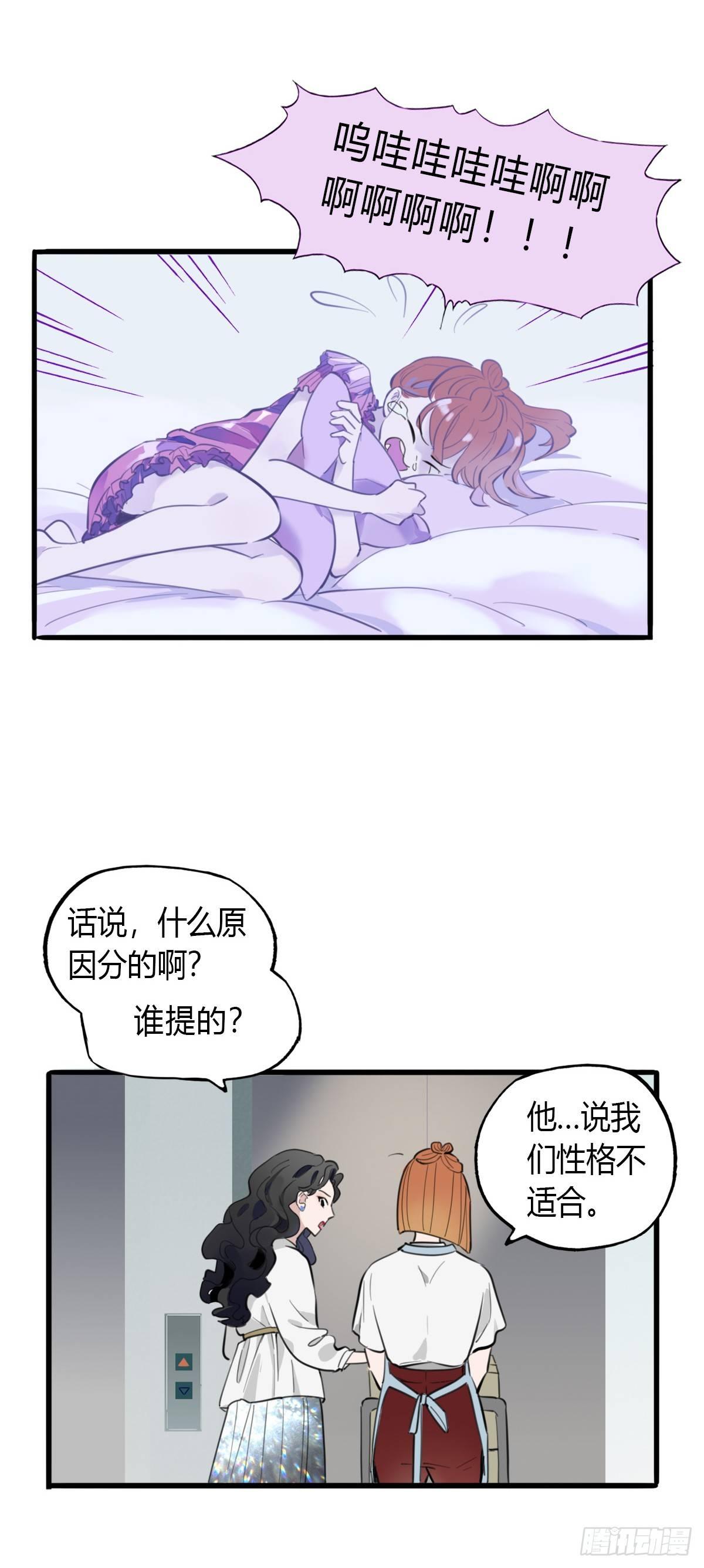 1.食与欲1-第2话