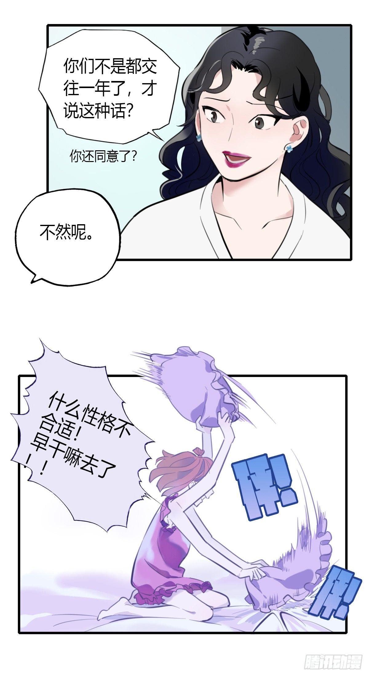 1.食与欲1-第2话