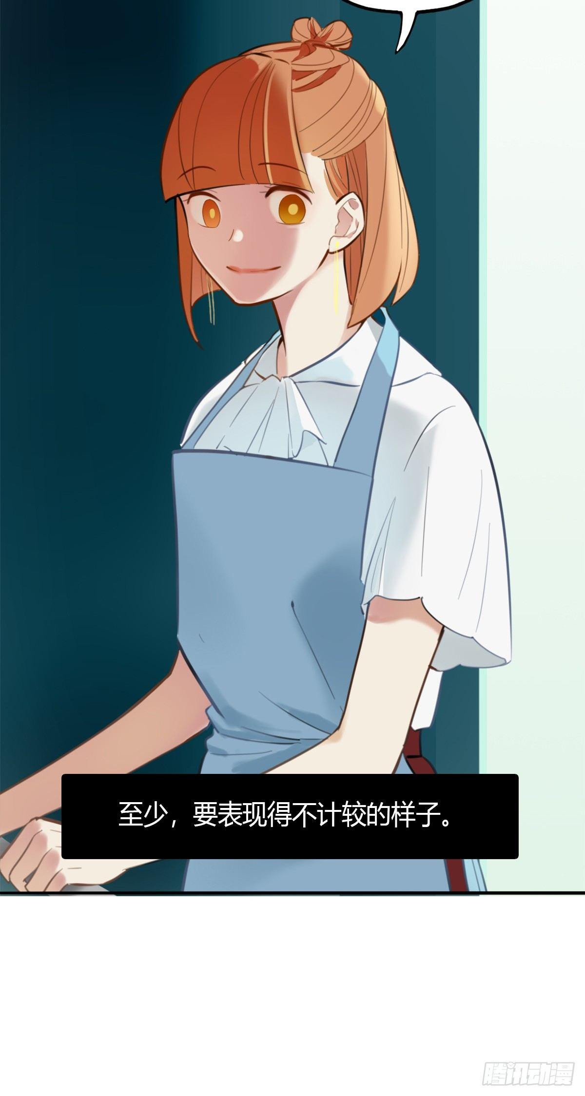1.食与欲1-第2话