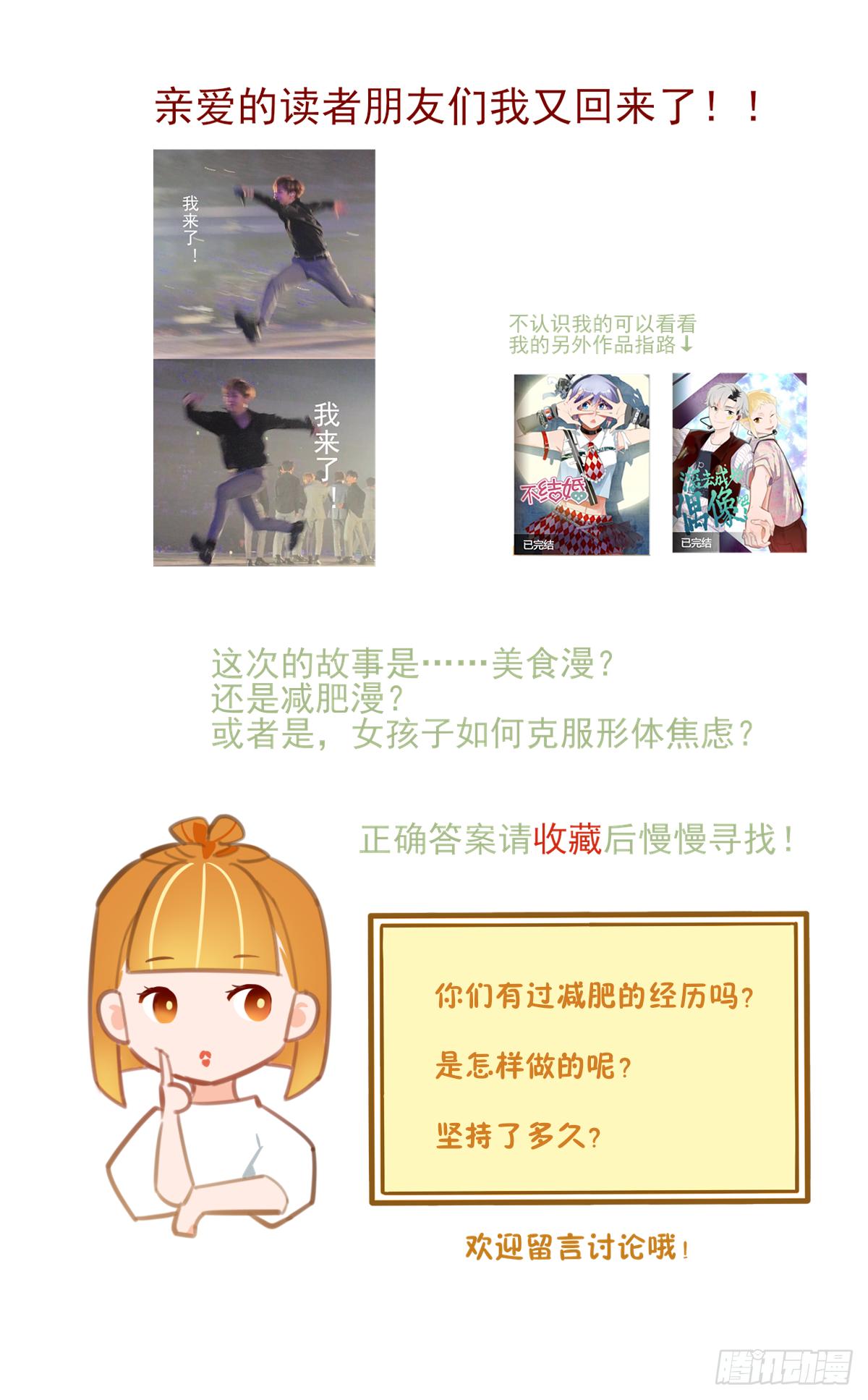 1.食与欲1-第2话