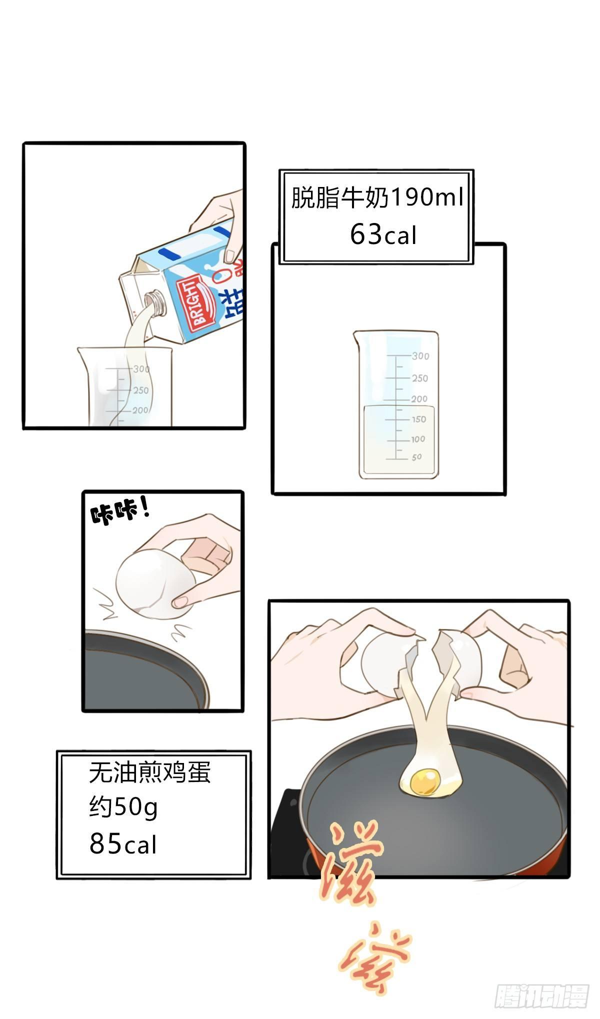1.食与欲1-第2话