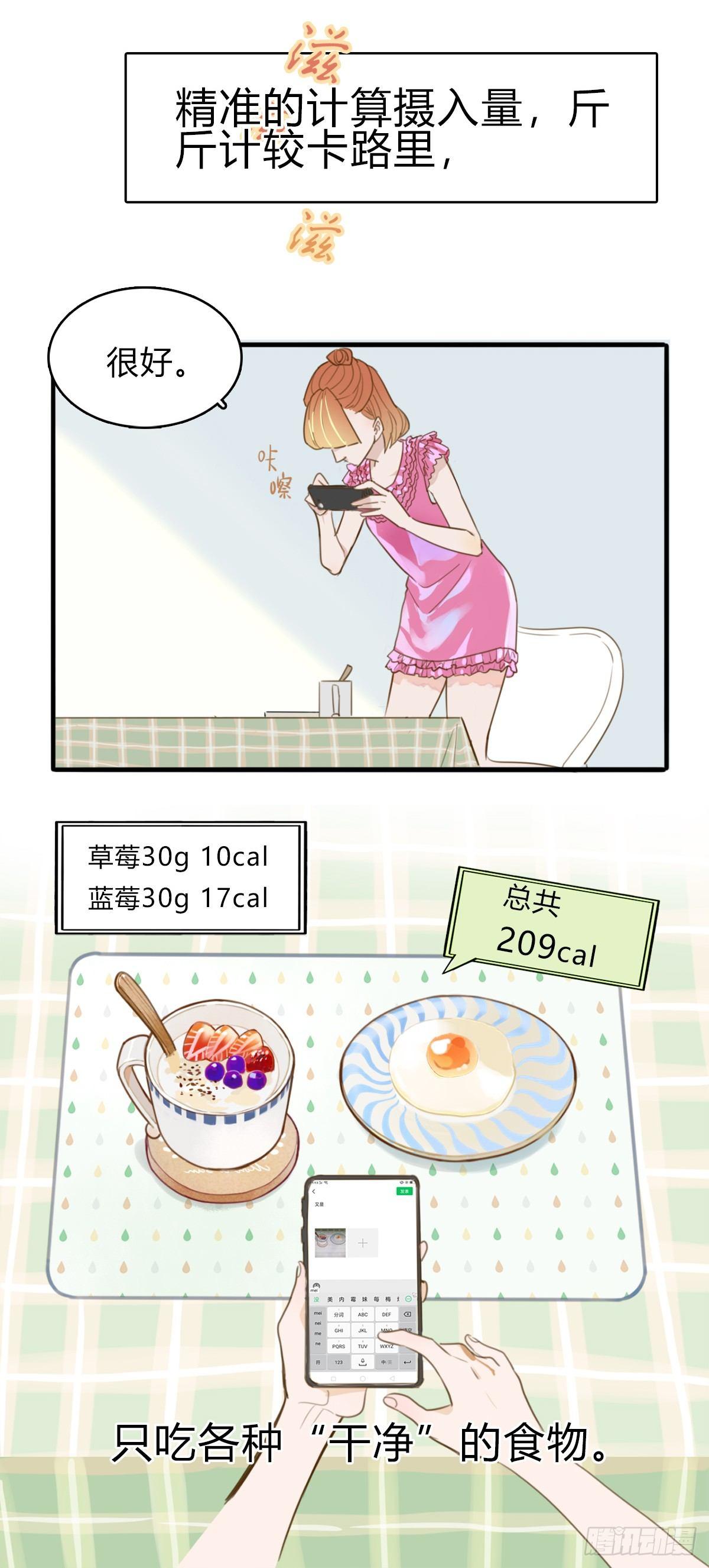 1.食与欲1-第2话