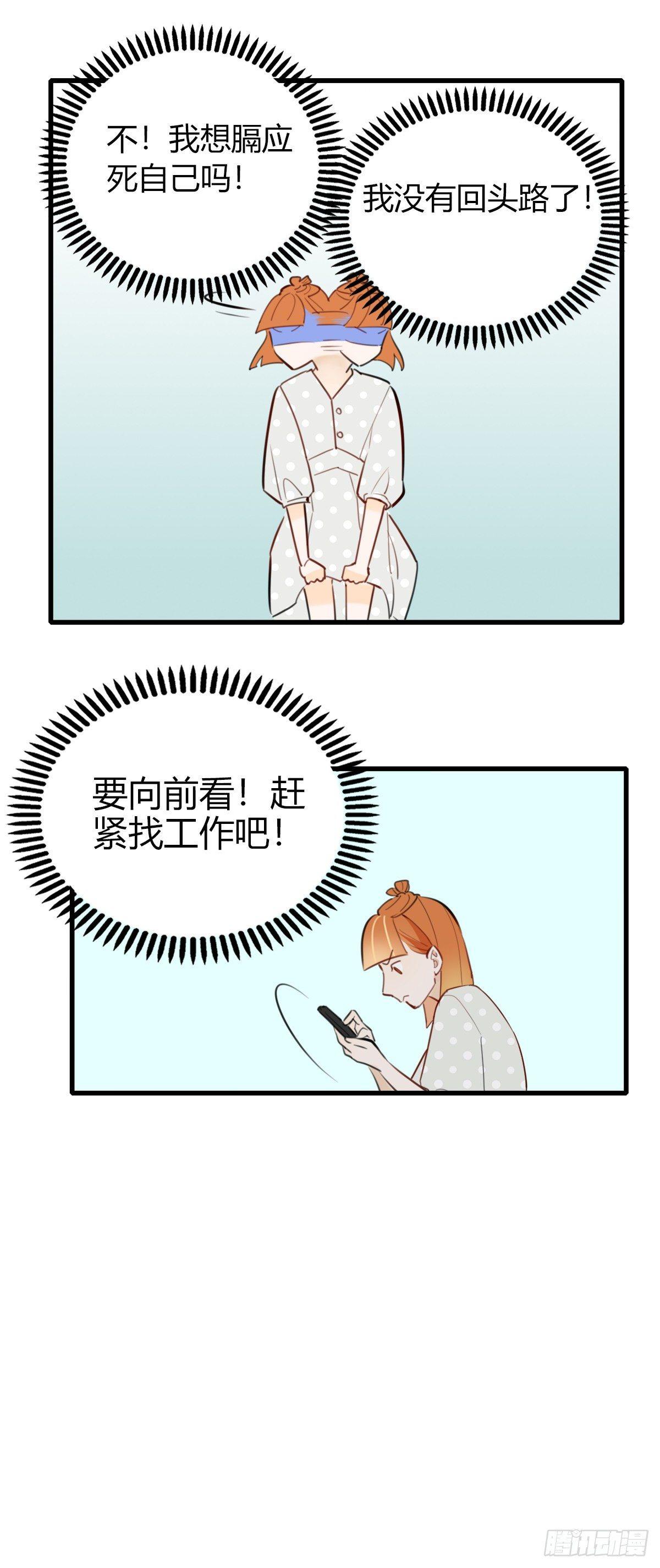 11.既然来了就别想逃1-第12话