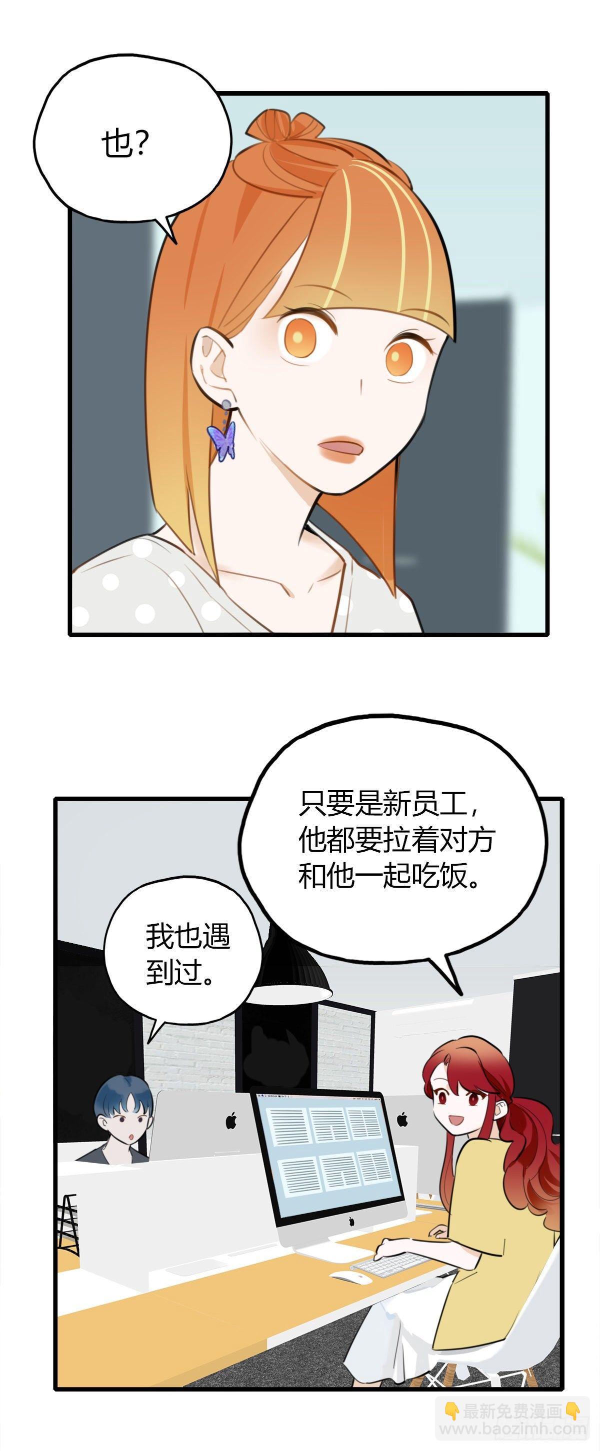11.既然来了就别想逃1-第12话