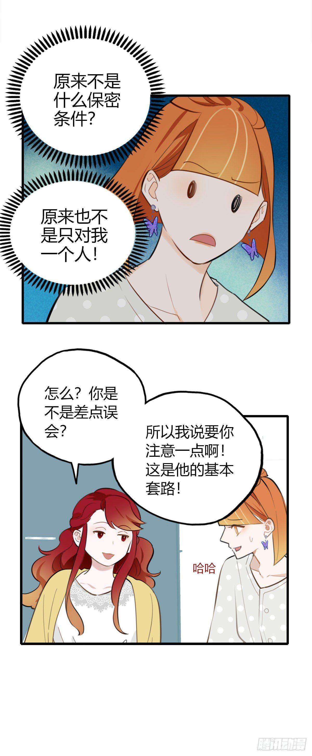 11.既然来了就别想逃1-第12话