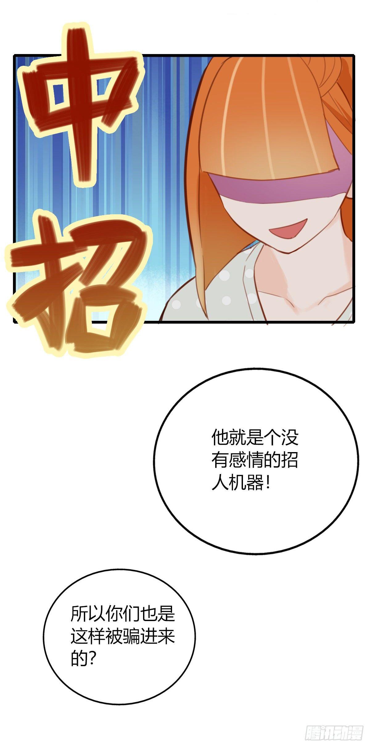 11.既然来了就别想逃1-第12话
