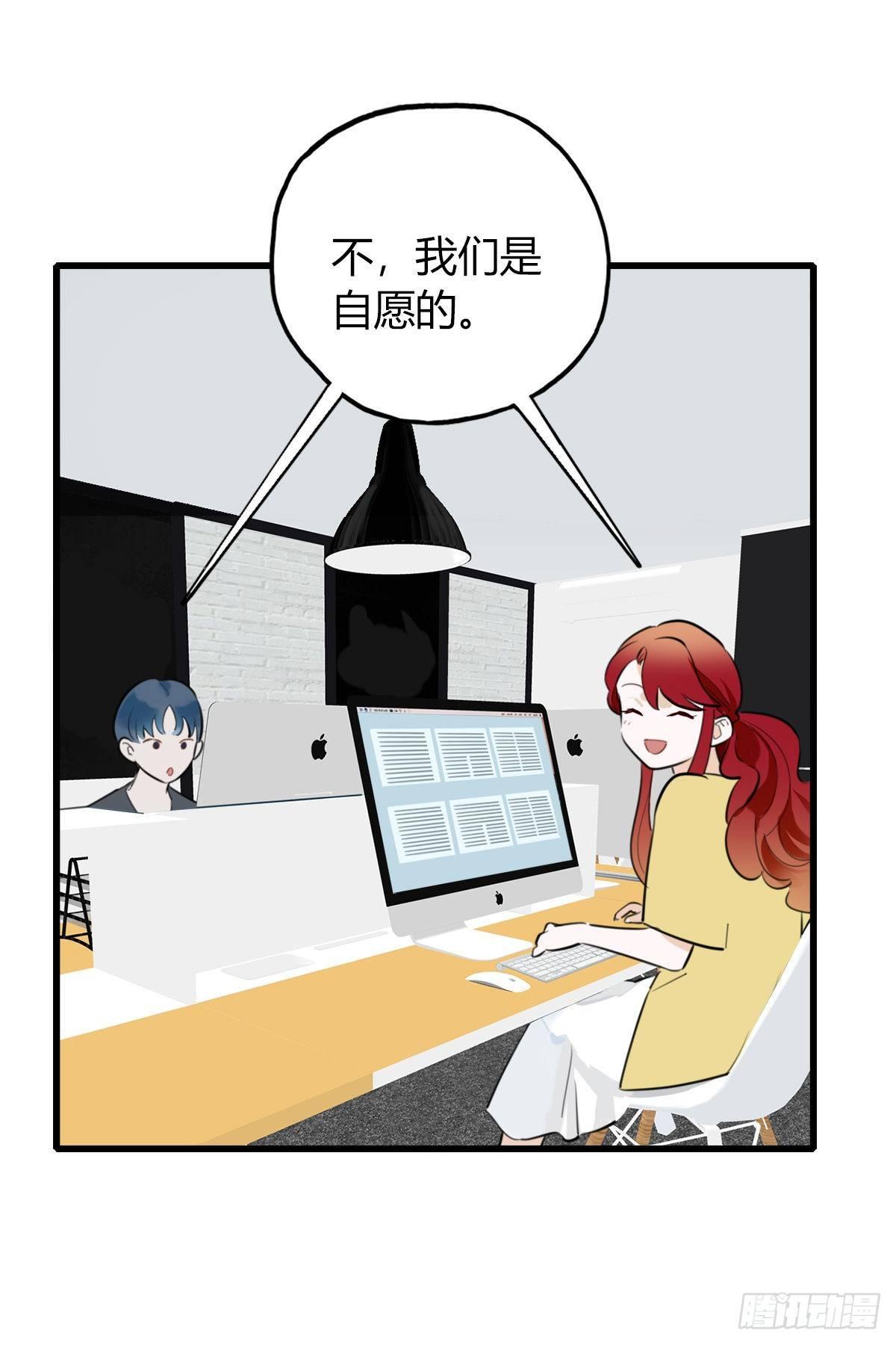 11.既然来了就别想逃1-第12话