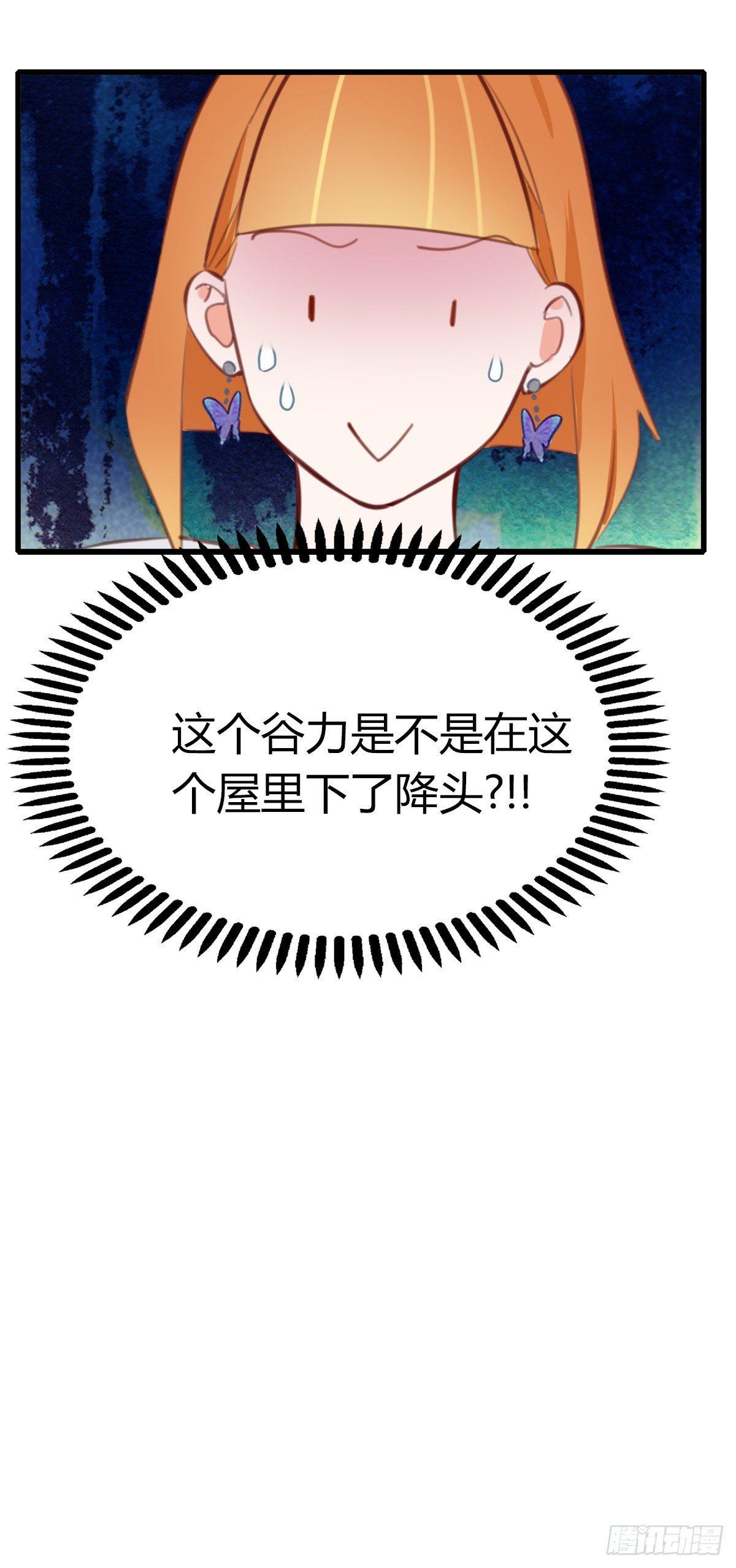 11.既然来了就别想逃1-第12话
