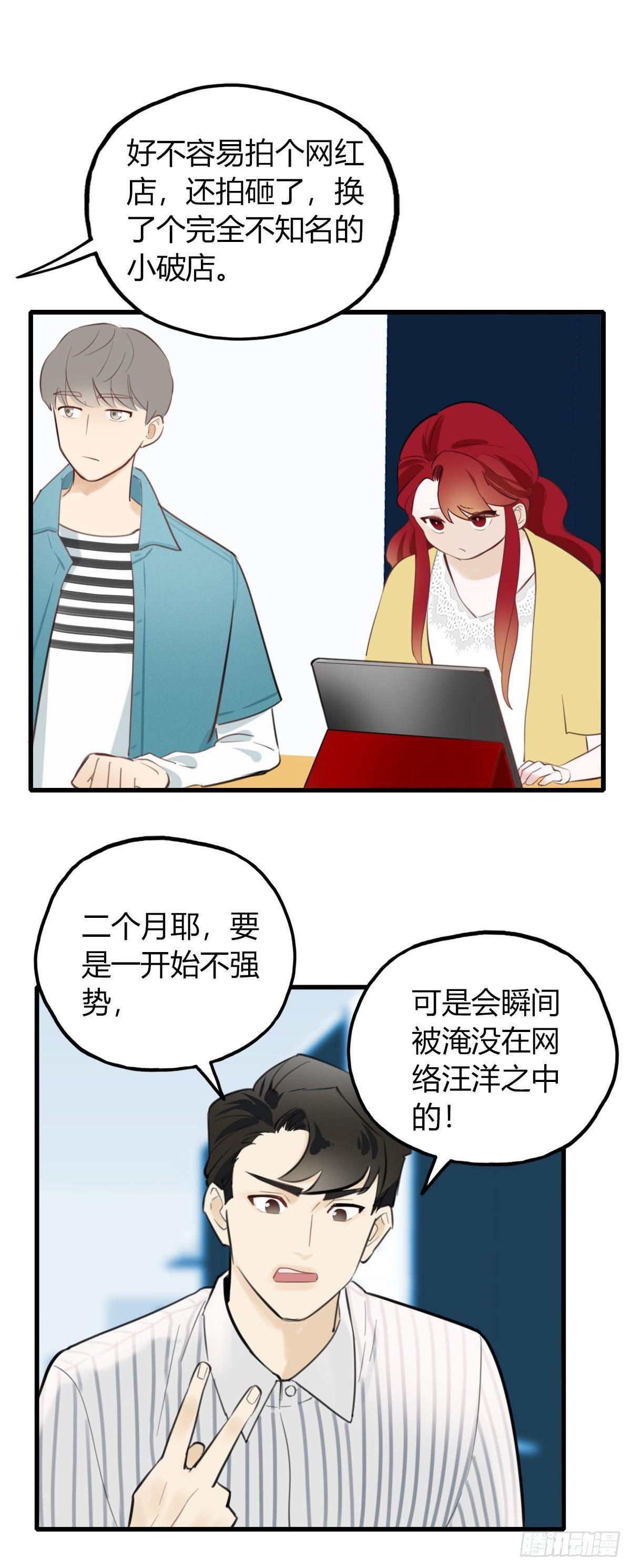 11.既然来了就别想逃1-第12话