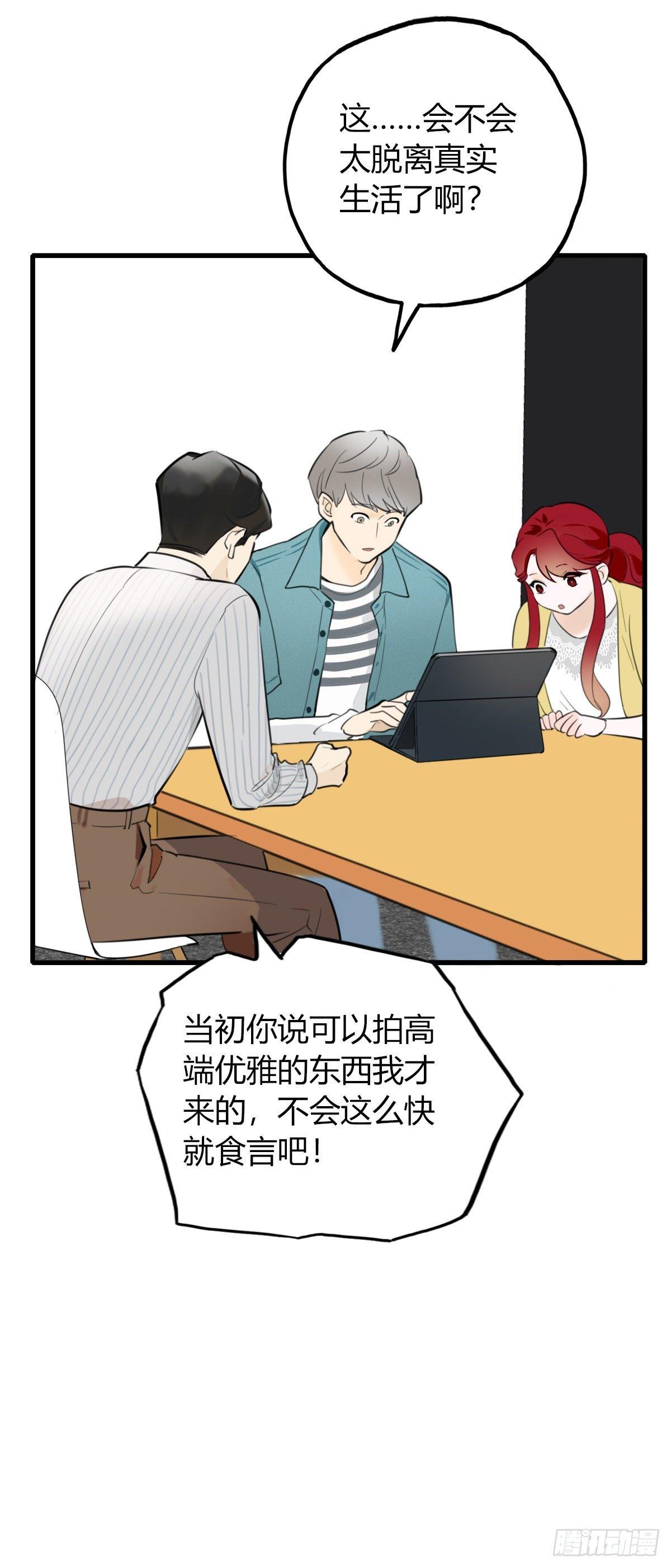 11.既然来了就别想逃1-第12话