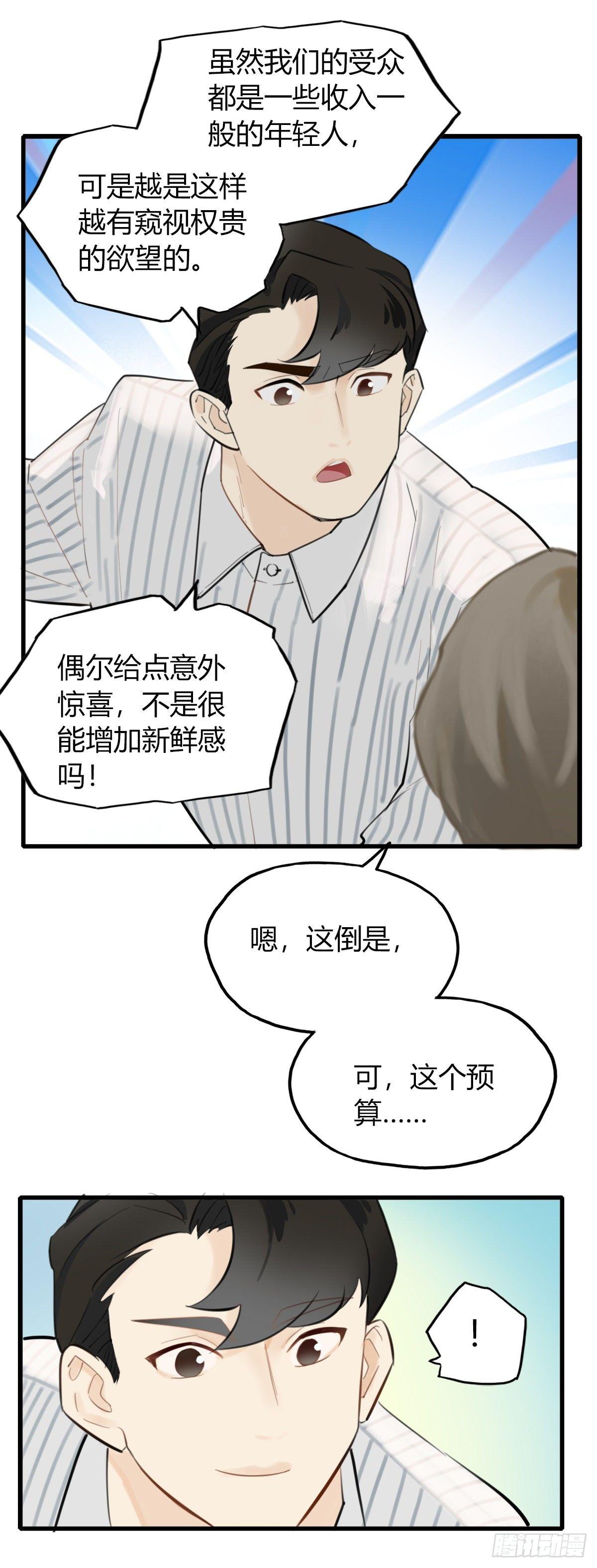11.既然来了就别想逃1-第12话