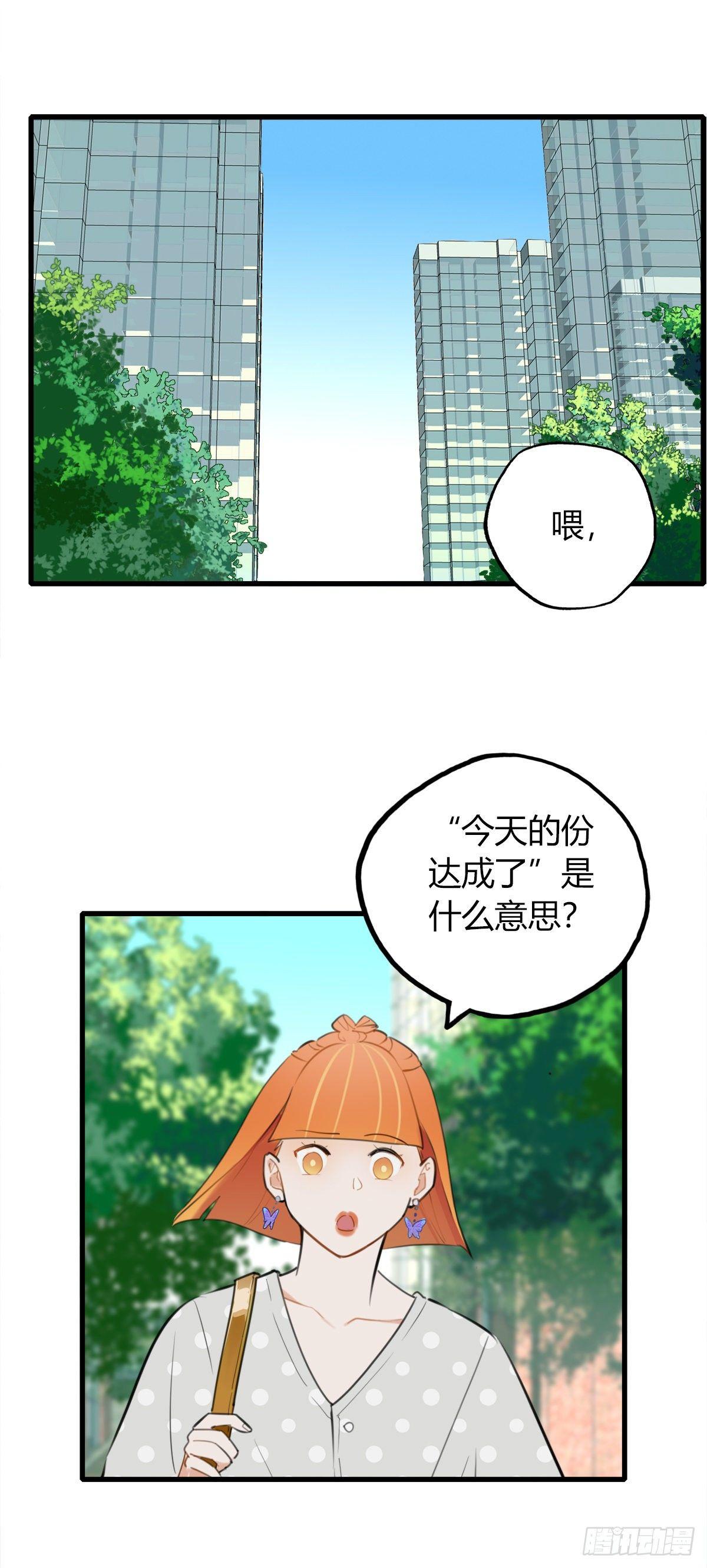 11.既然来了就别想逃1-第12话