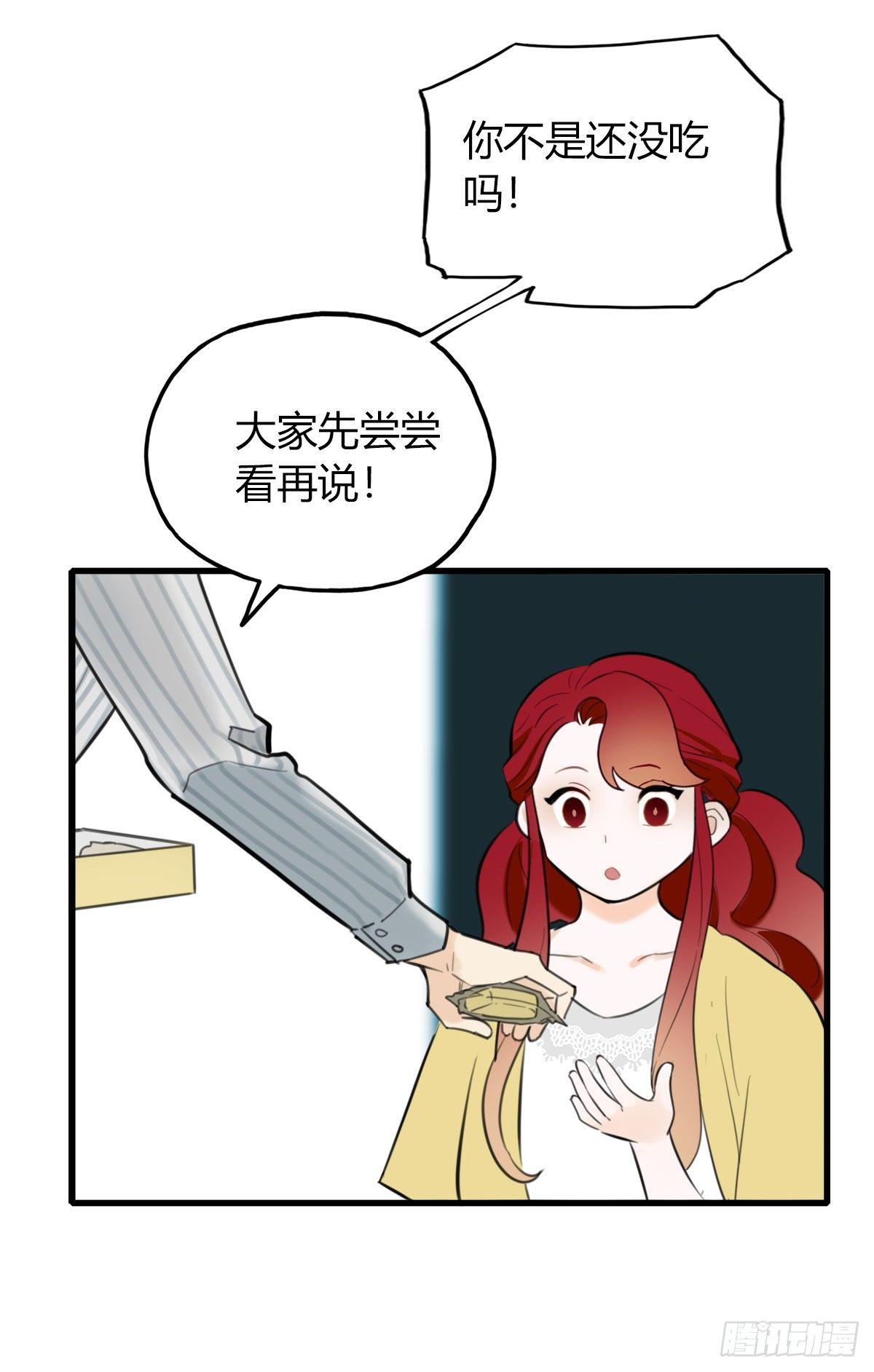 11.既然来了就别想逃1-第12话