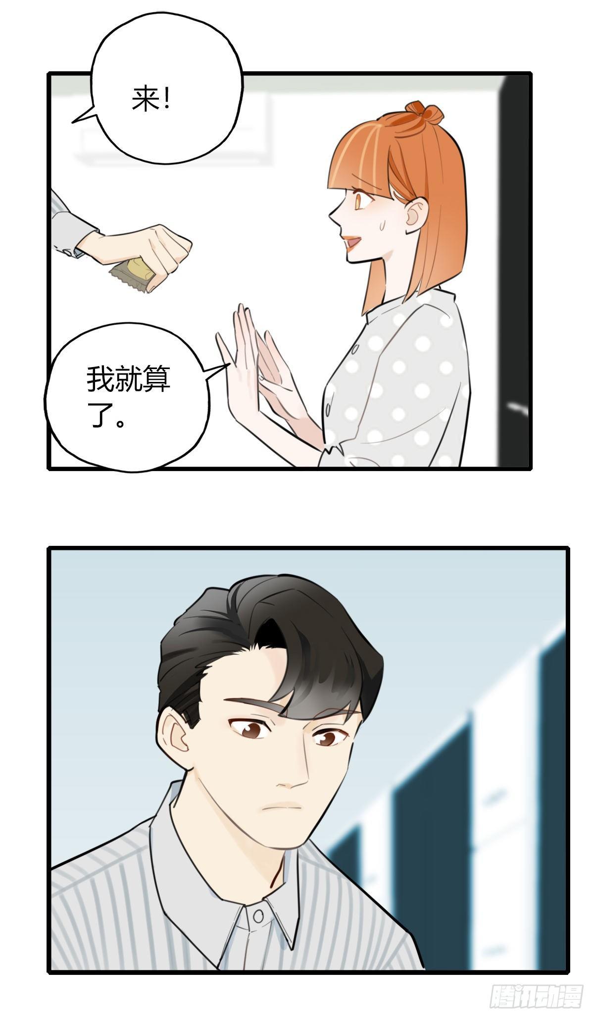 11.既然来了就别想逃1-第12话