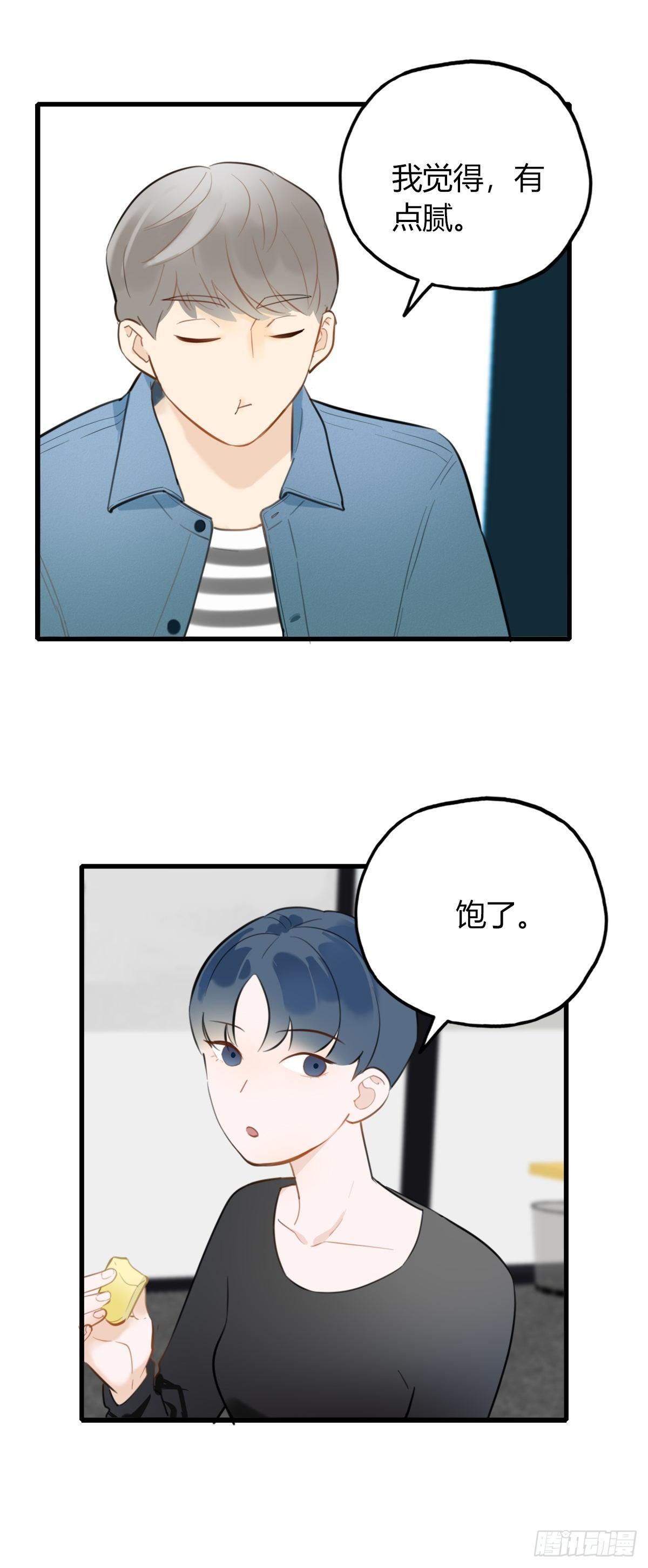 11.既然来了就别想逃1-第12话