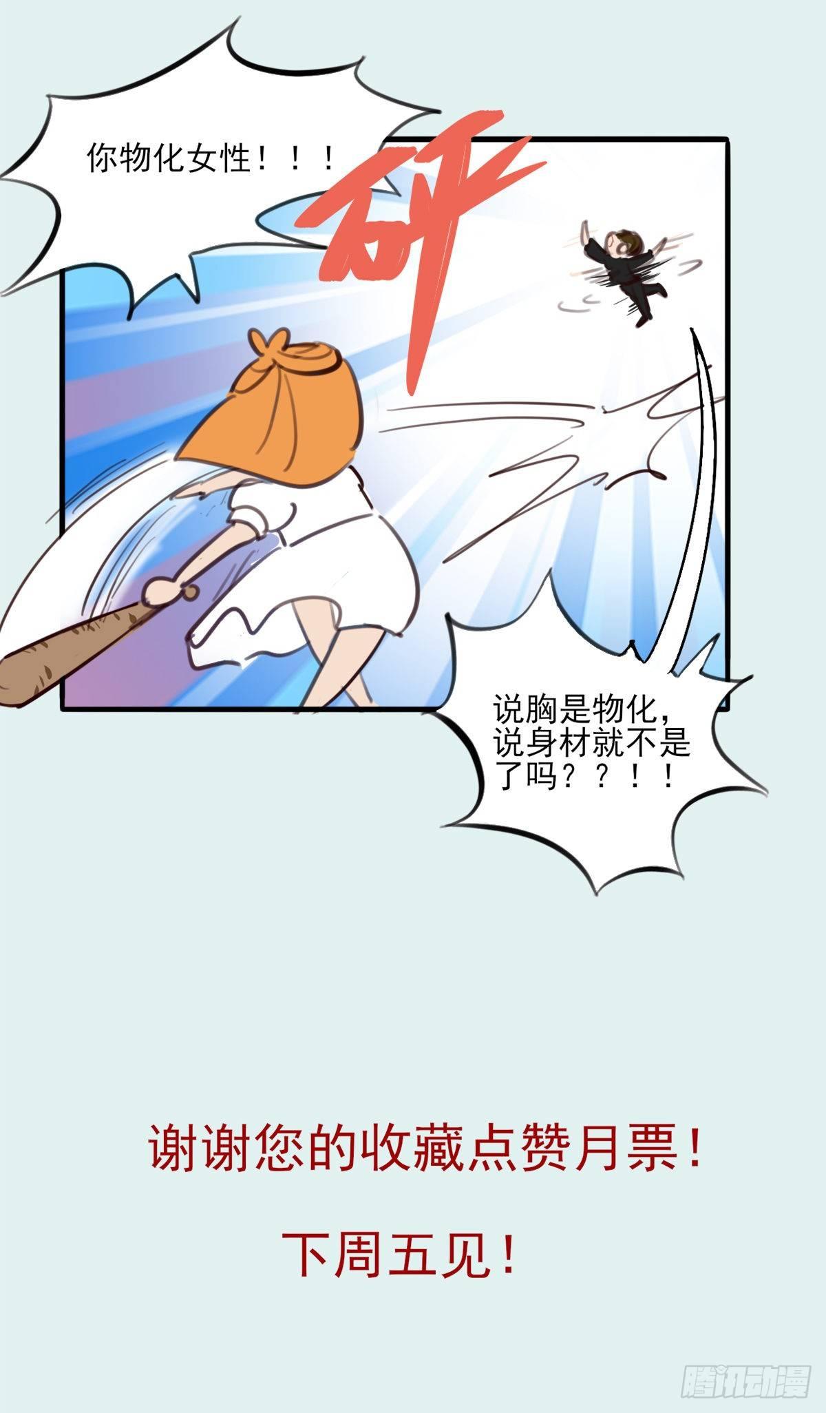 11.既然来了就别想逃1-第12话
