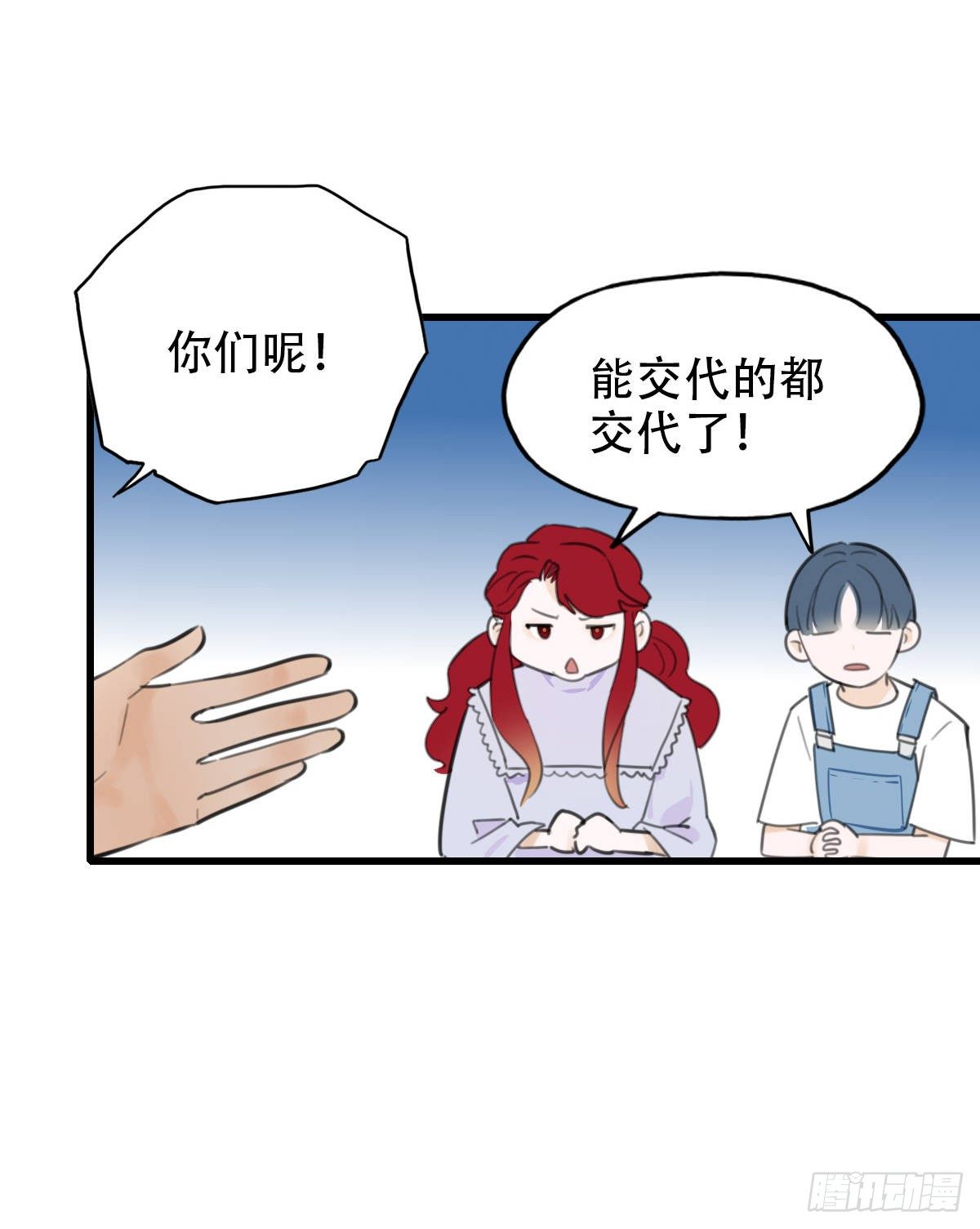 15.城市味道1-第16话