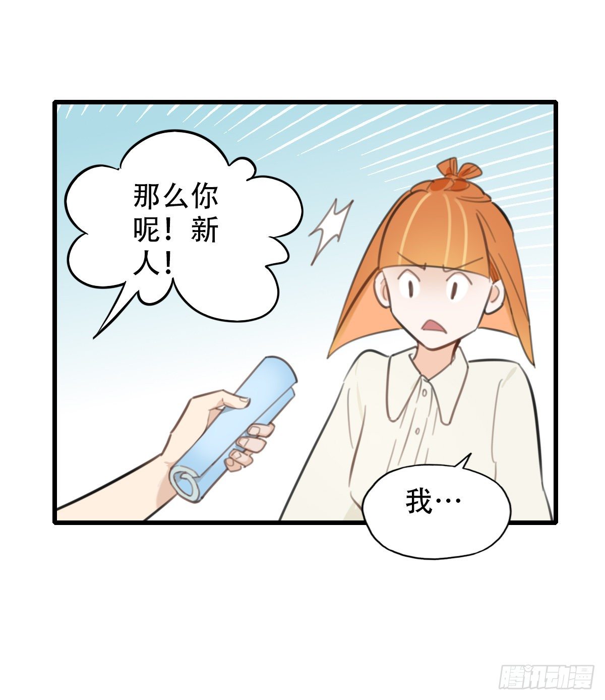 15.城市味道1-第16话